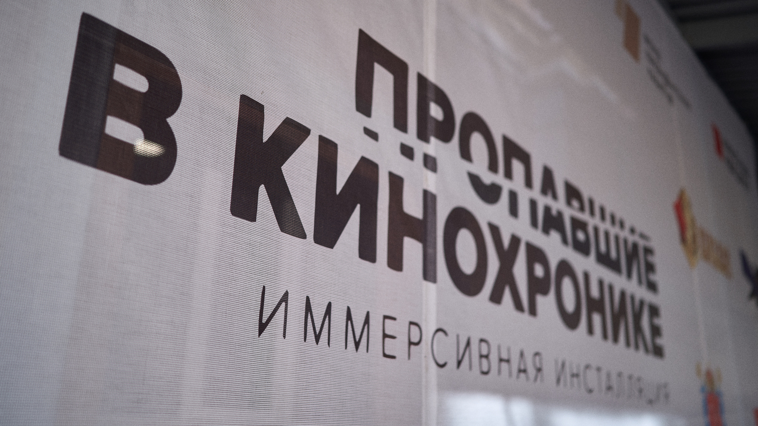 Пропавшие в кинохронике