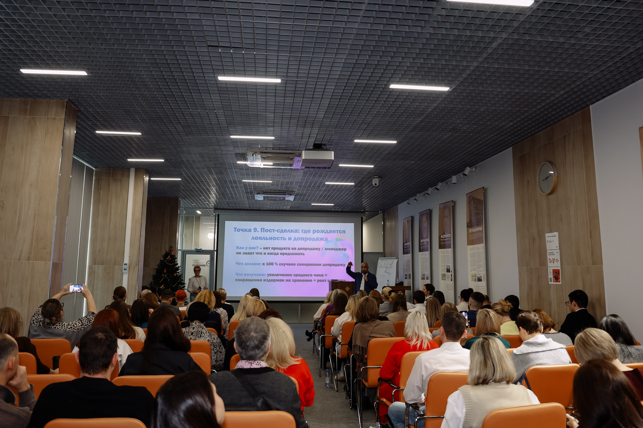 Интенсив Прорывные продажи. Фотограф Юлия Мальцева