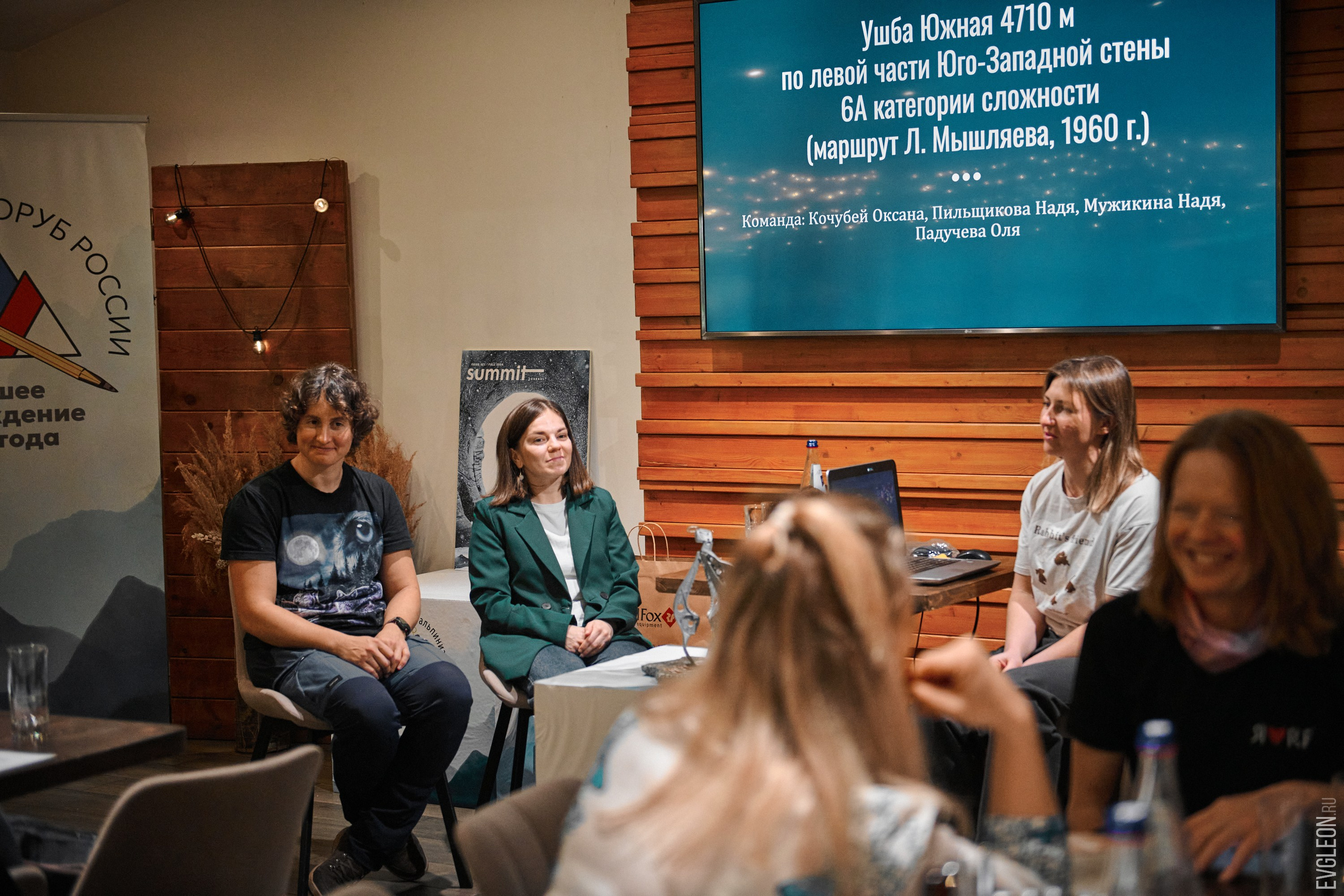 Steel Angel 2024 Lunch Party. “Steel Angel”: women’s climbing award