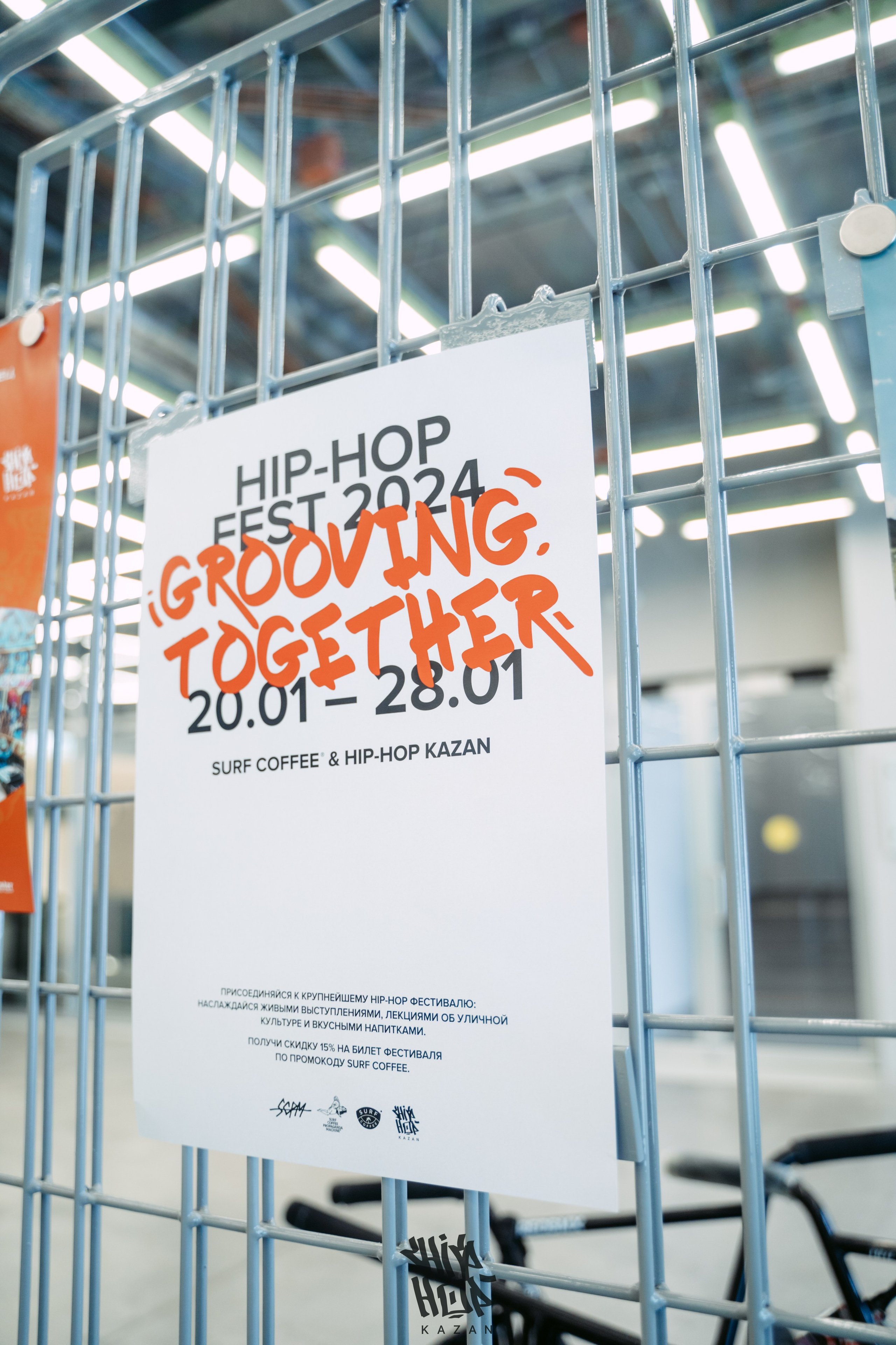 HIP HOP KAZAN 2024. Главная