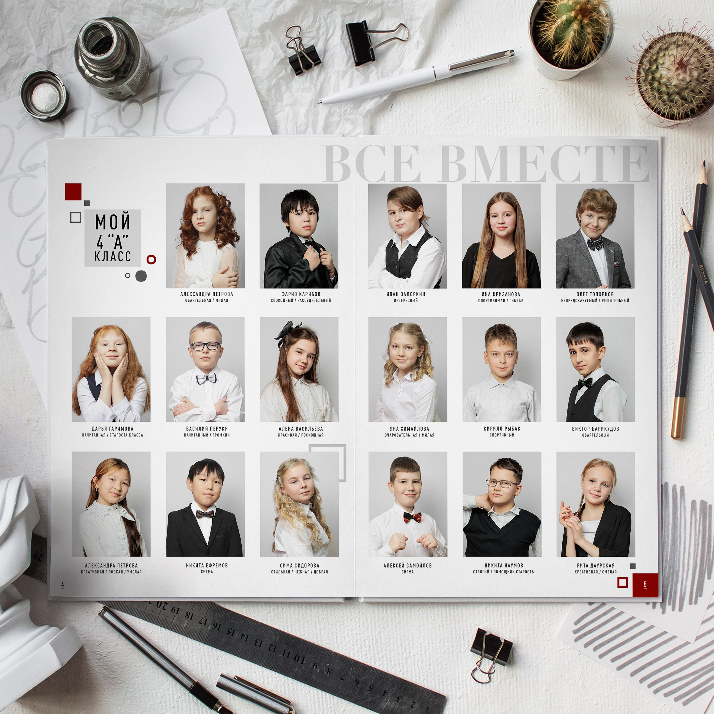 № 1 Журнал