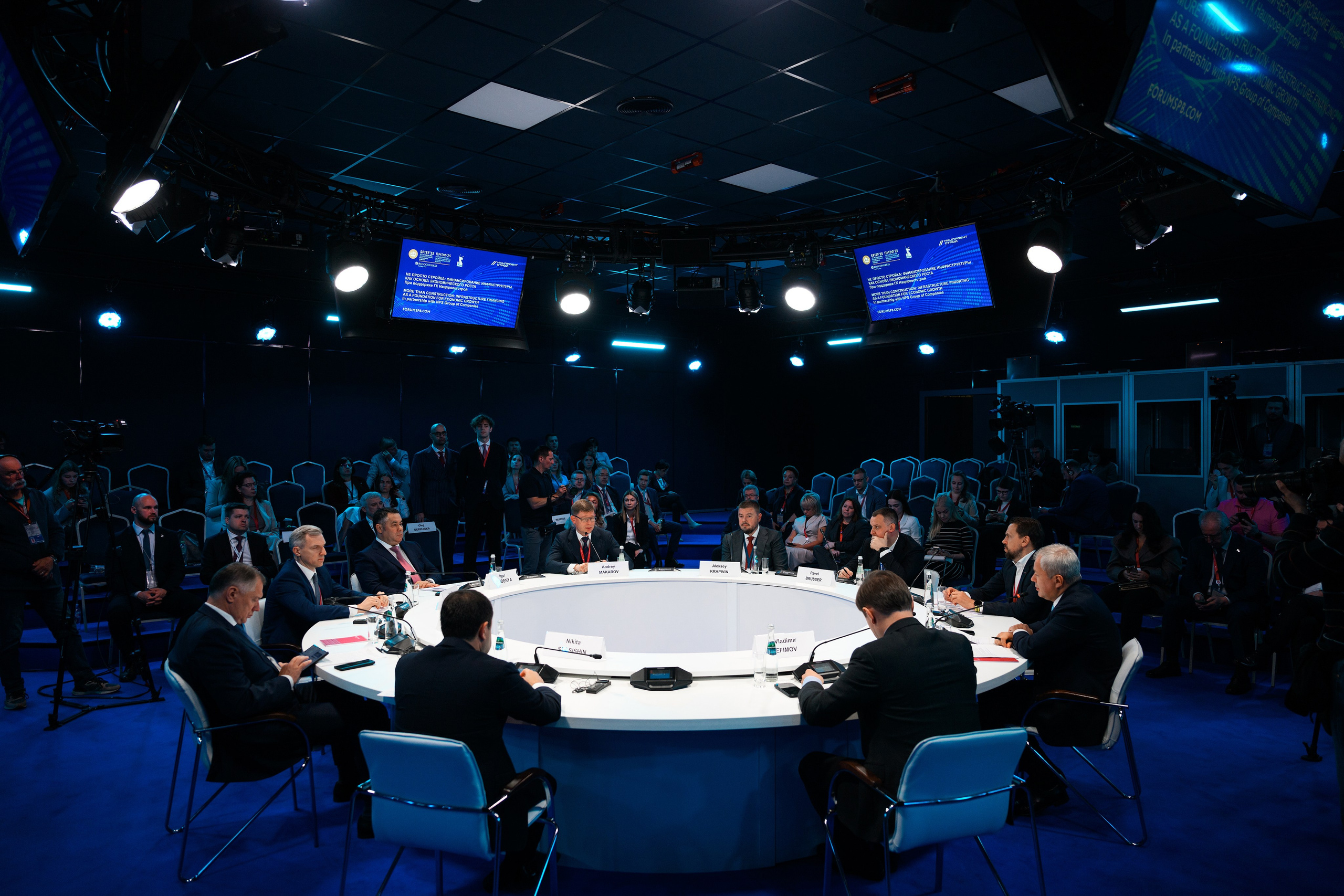 ПМЭФ'25. Главная