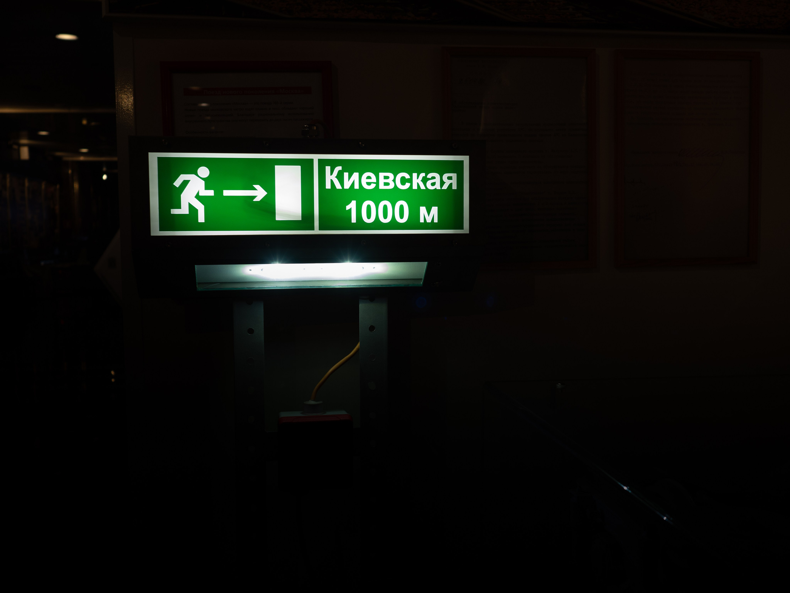 20231230 Музей метро. Дмитрий Ремизов. Фотография, как хобби