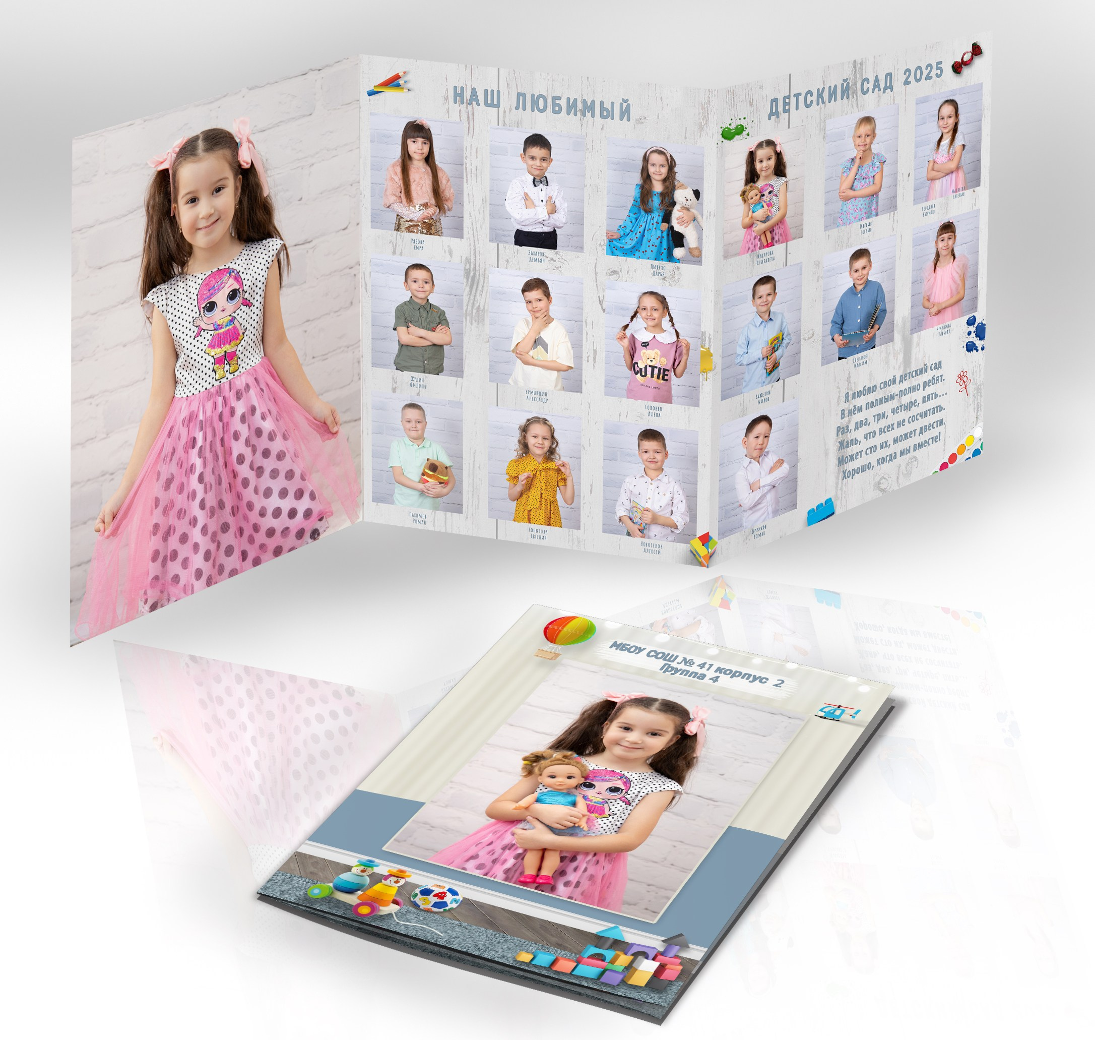 Выпускные альбомы для детского сада. Студия «Фокус» детская фотография Ольги Поповой г. Бийск