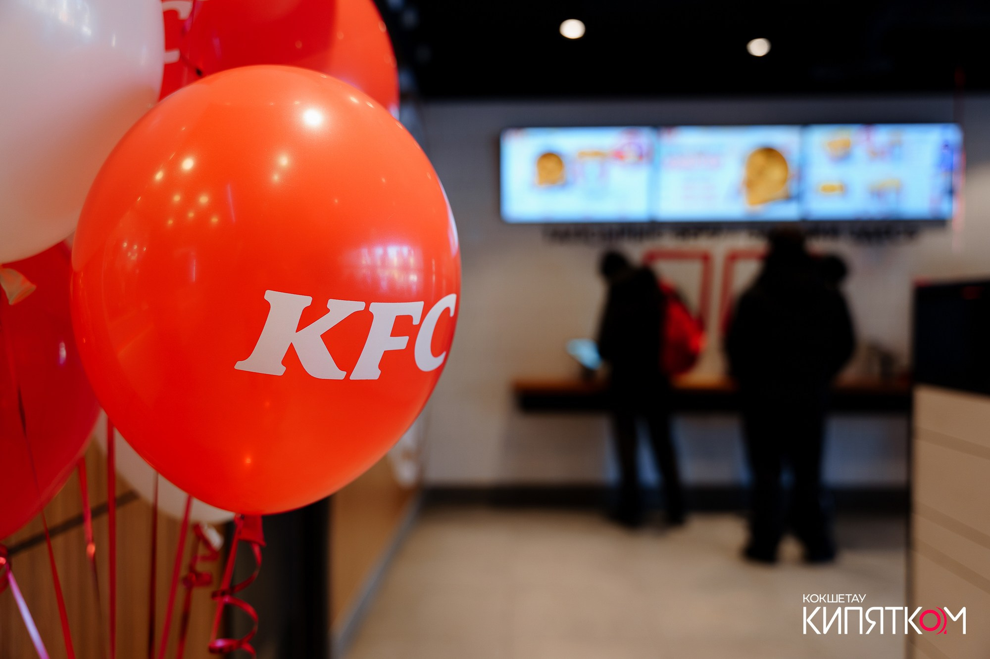 KFC ОТКРЫТИЕ. КИПЯТКОМ КОКШЕТАУ