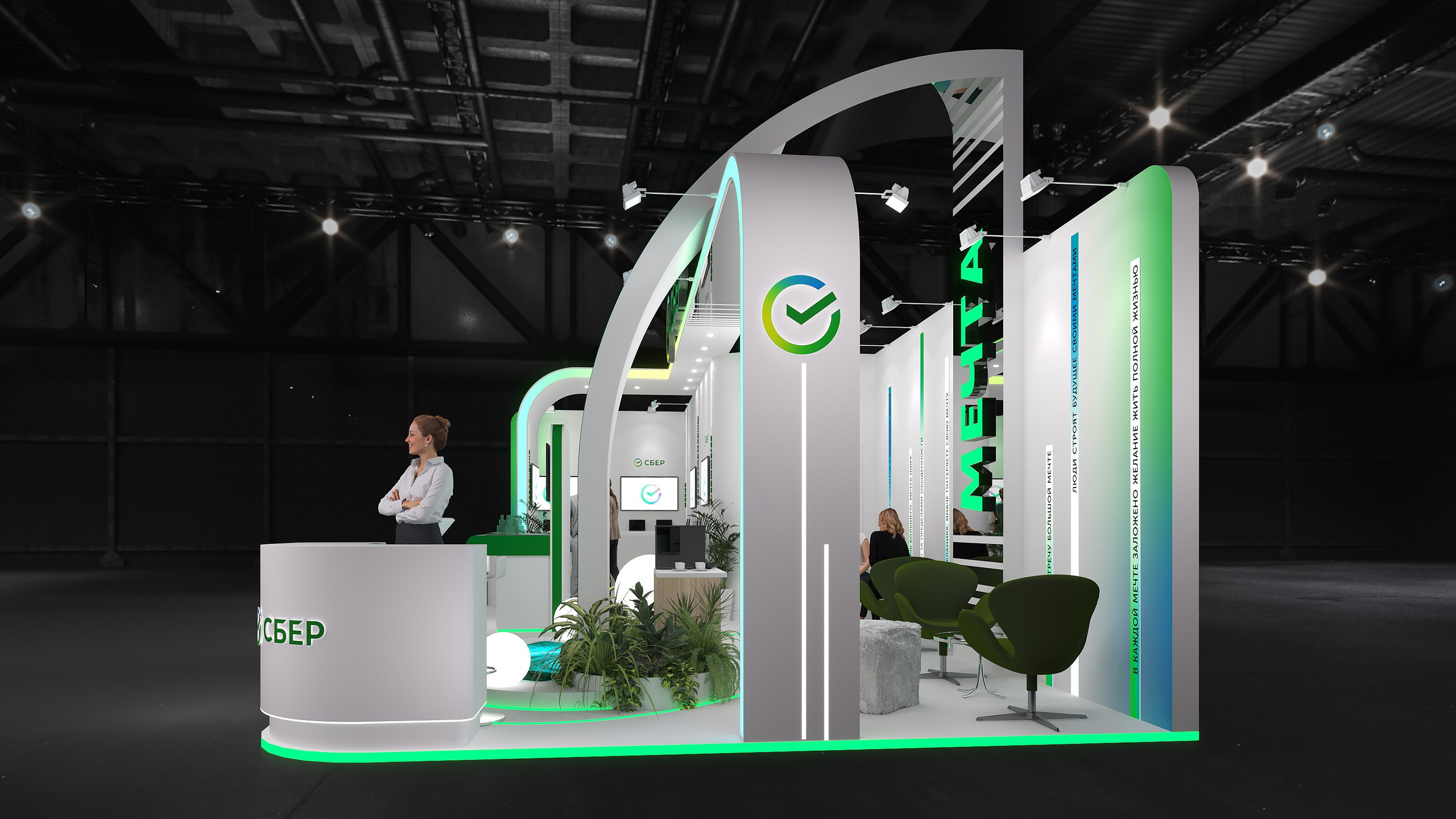 Дизайн выставочного стенда СБЕР. Выставочные стенды. Студия интерьера