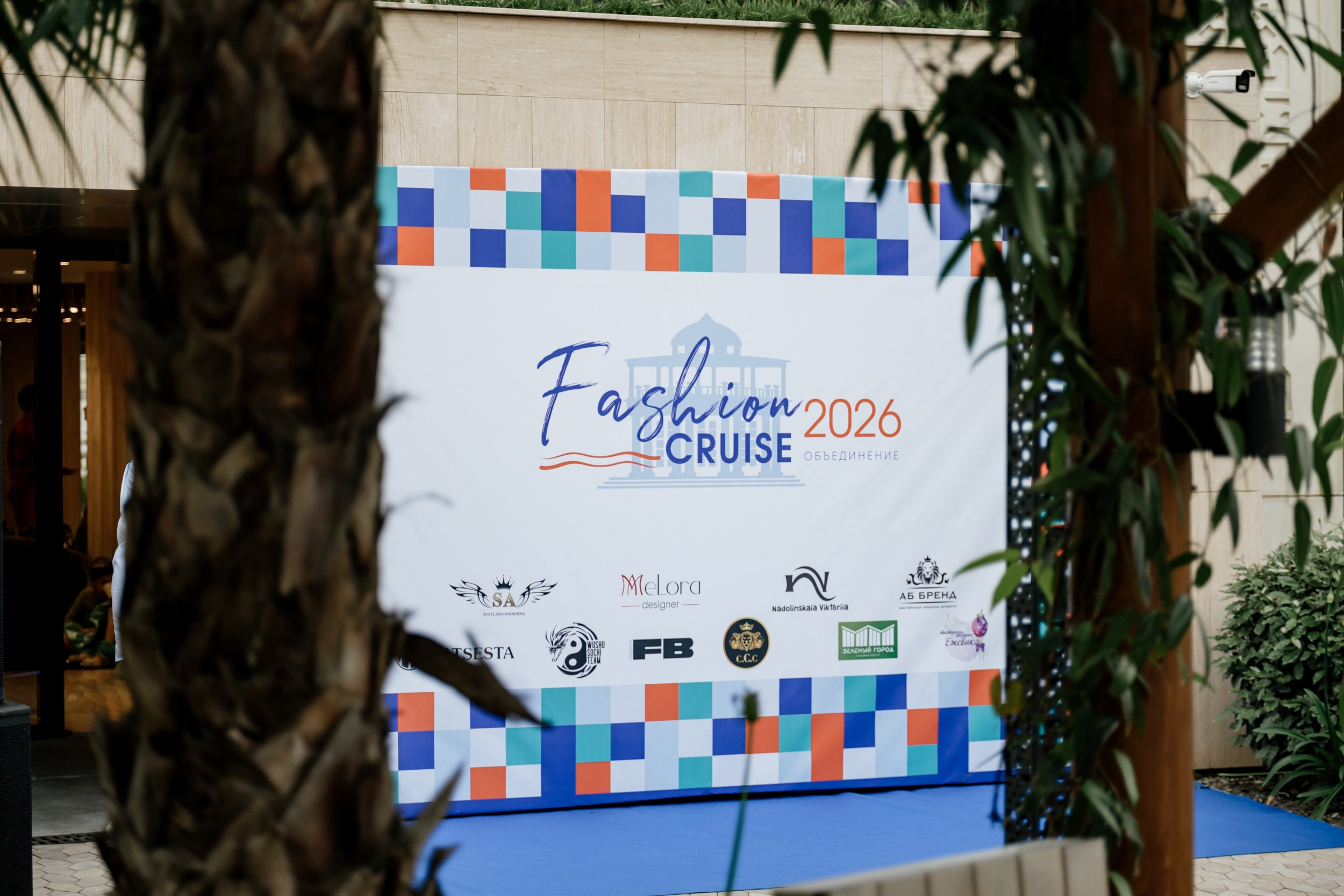 Fashion Cruise 2026
