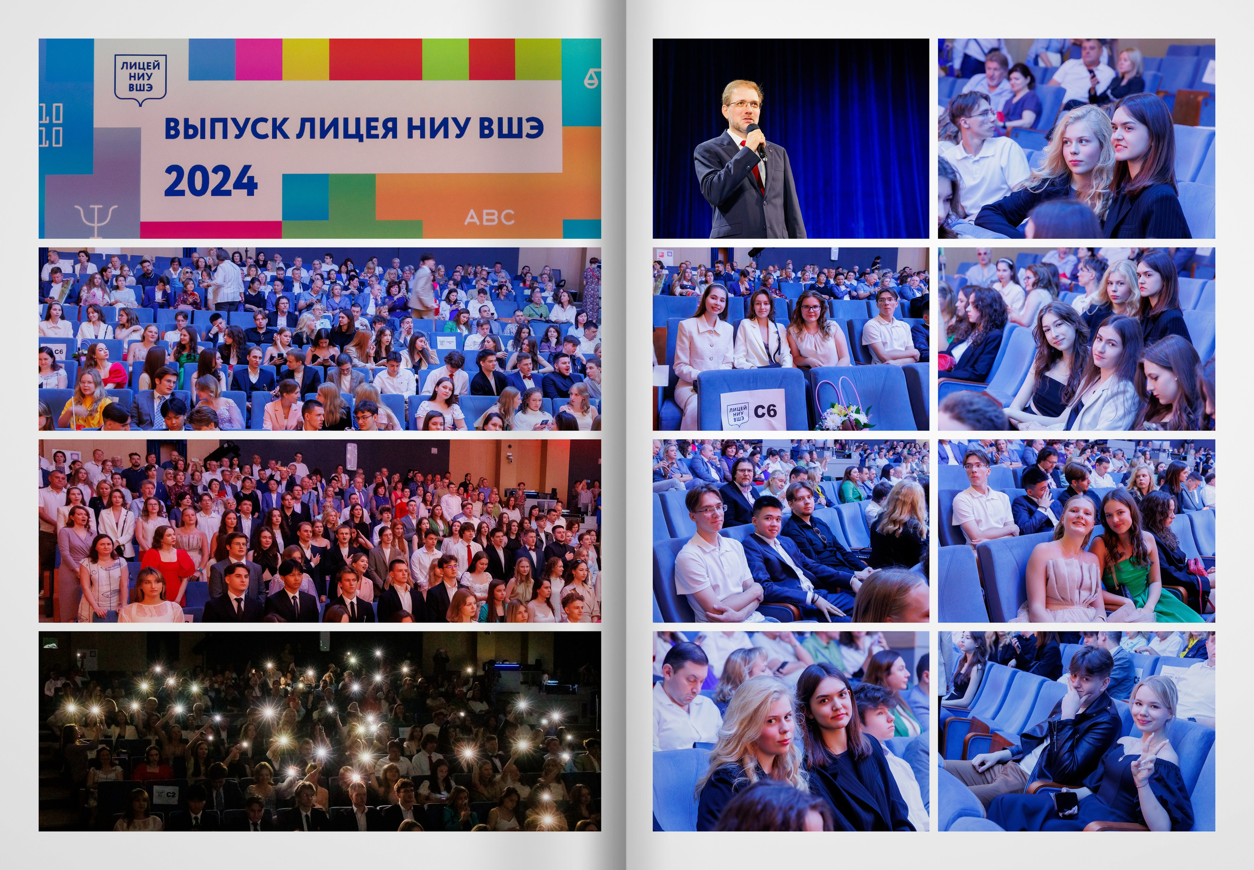 2024 — лицей ВШЭ — группа 11С6. ТВОЯ ШКОЛЬНАЯ ИСТОРИЯ — фотограф Юлия Федосеева