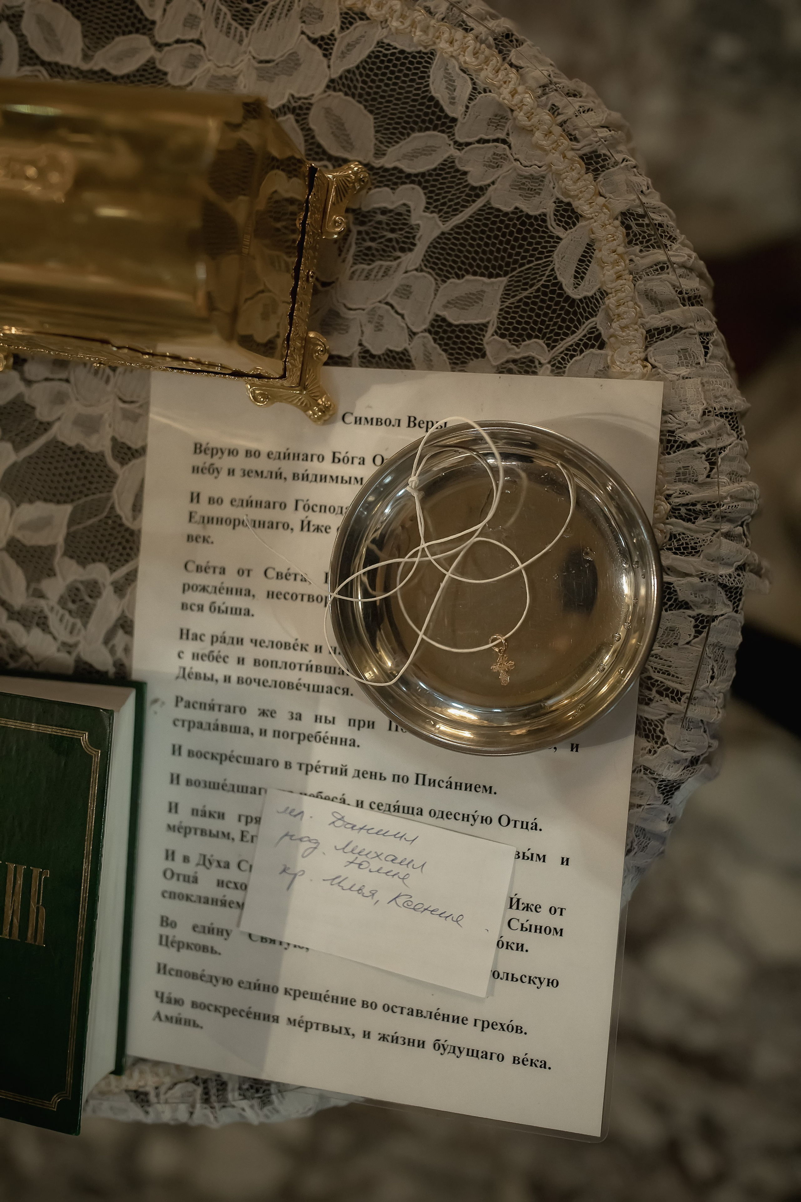 КРЕЩЕНИЕ ДАНИИЛА. ФОТОГРАФ