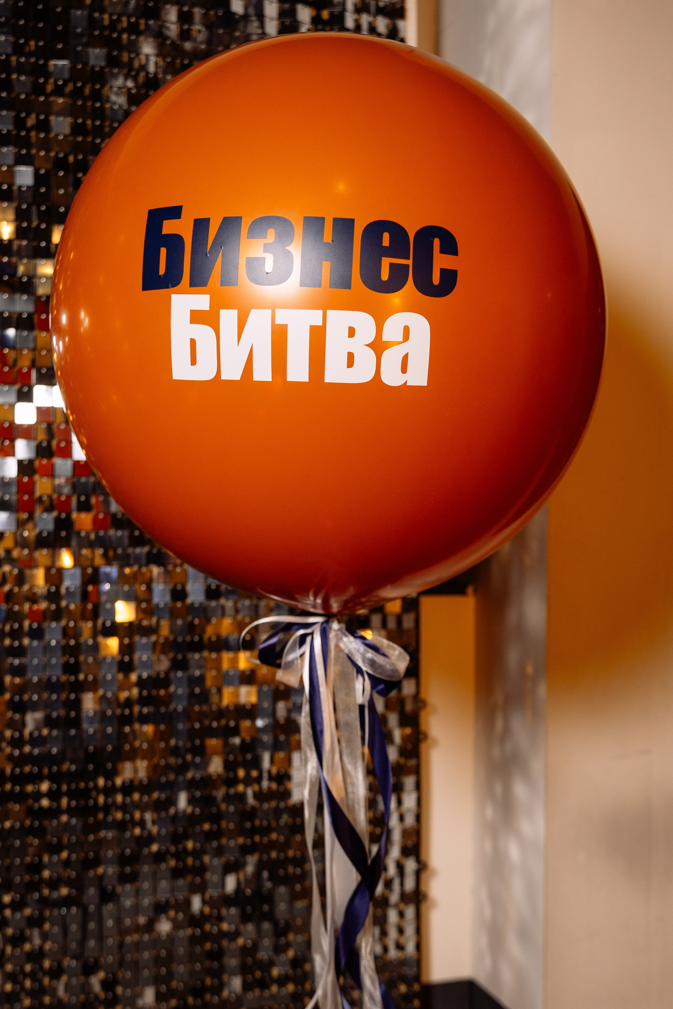 Бизнес Битва. Фотограф Юлия Мальцева