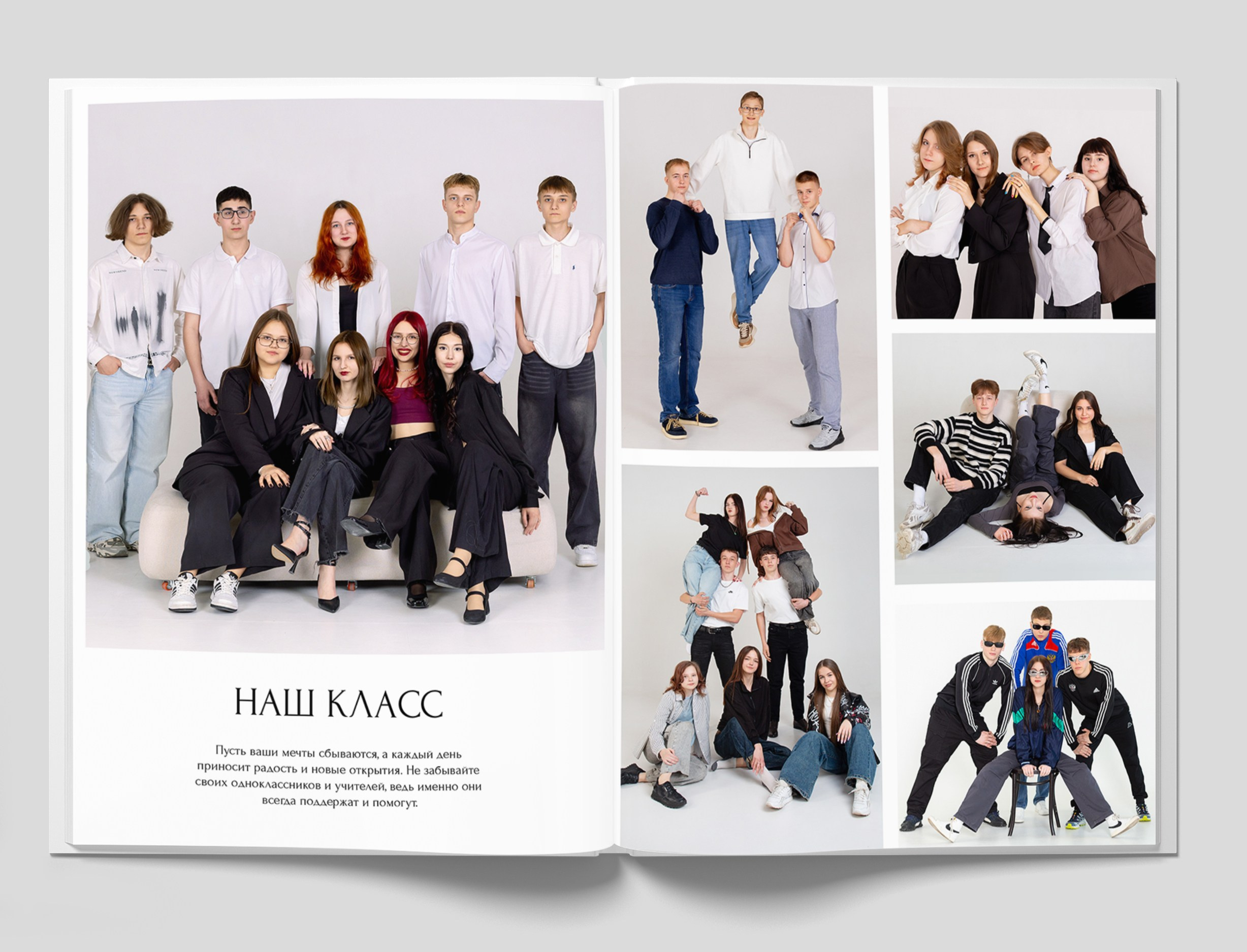 Фотоальбомы СТАРШЕКЛАССНИКИ. Студия «Фокус» детская фотография Ольги Поповой г. Бийск