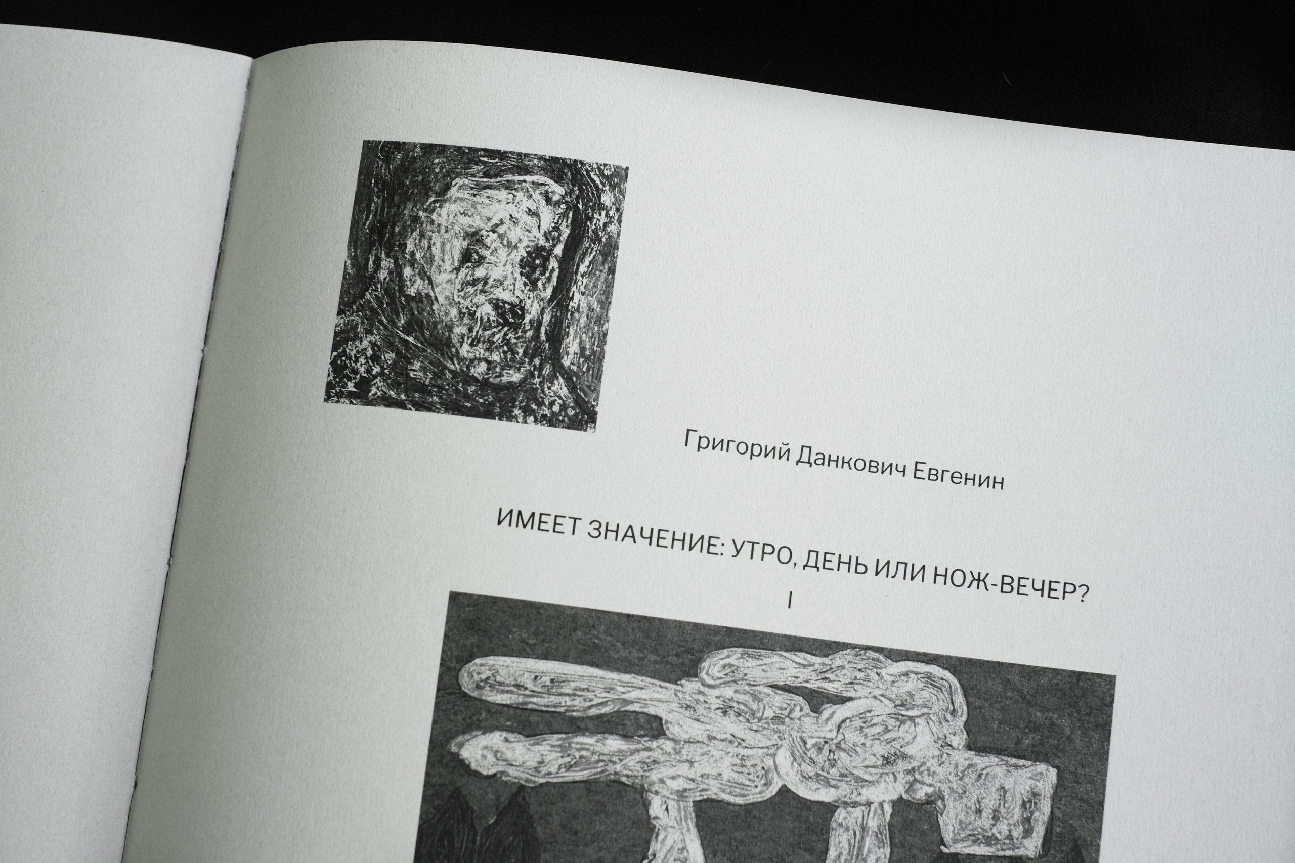 Харитонутск. Город состояние (2025). Фотофильтрум