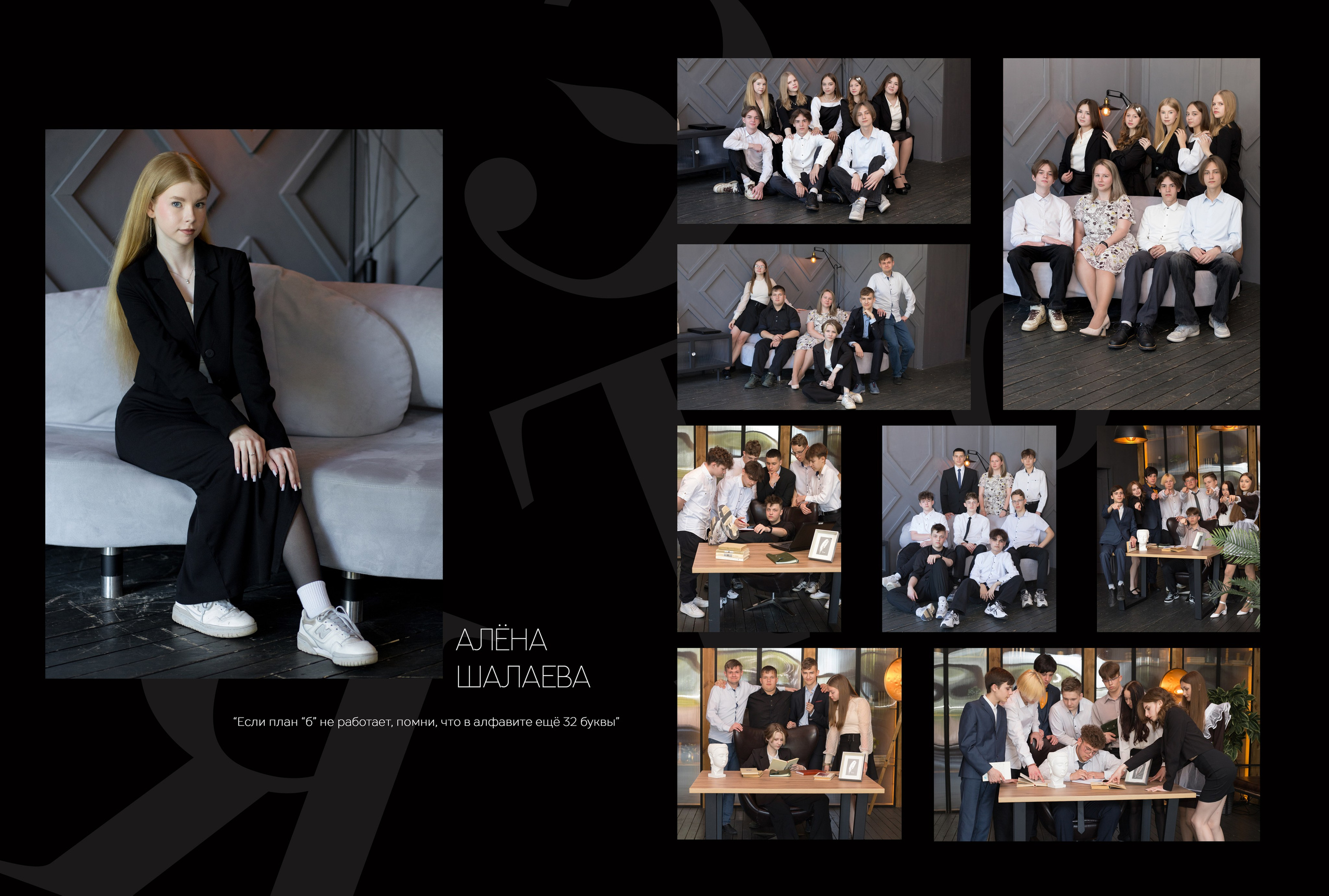 Альбом 4 разворота 9 класс. Выпускные альбомы, индивидуальные фотосессии в Костроме