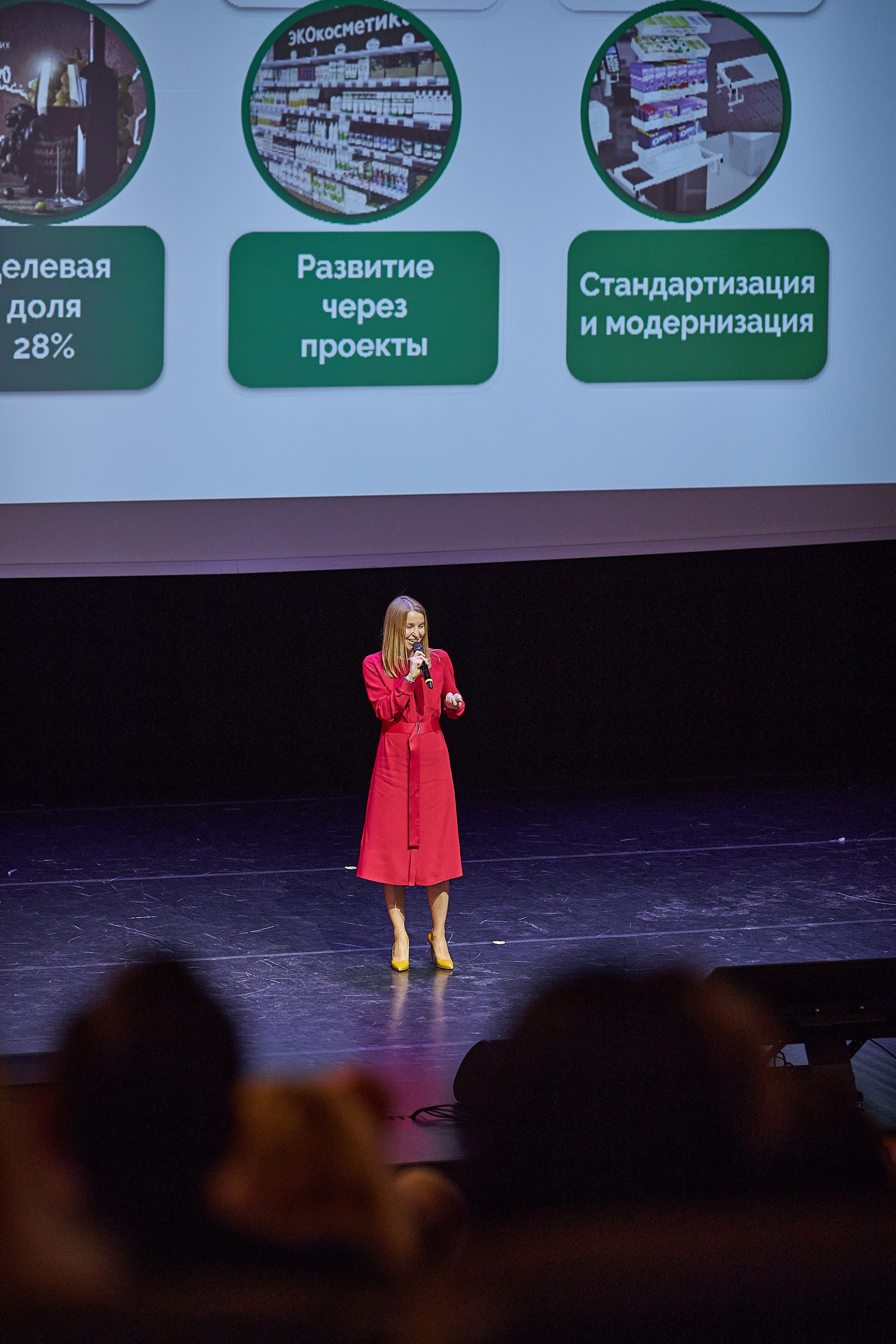 Конференция День лидера в Ашан. Event фотограф Александр Осин. г. Москва