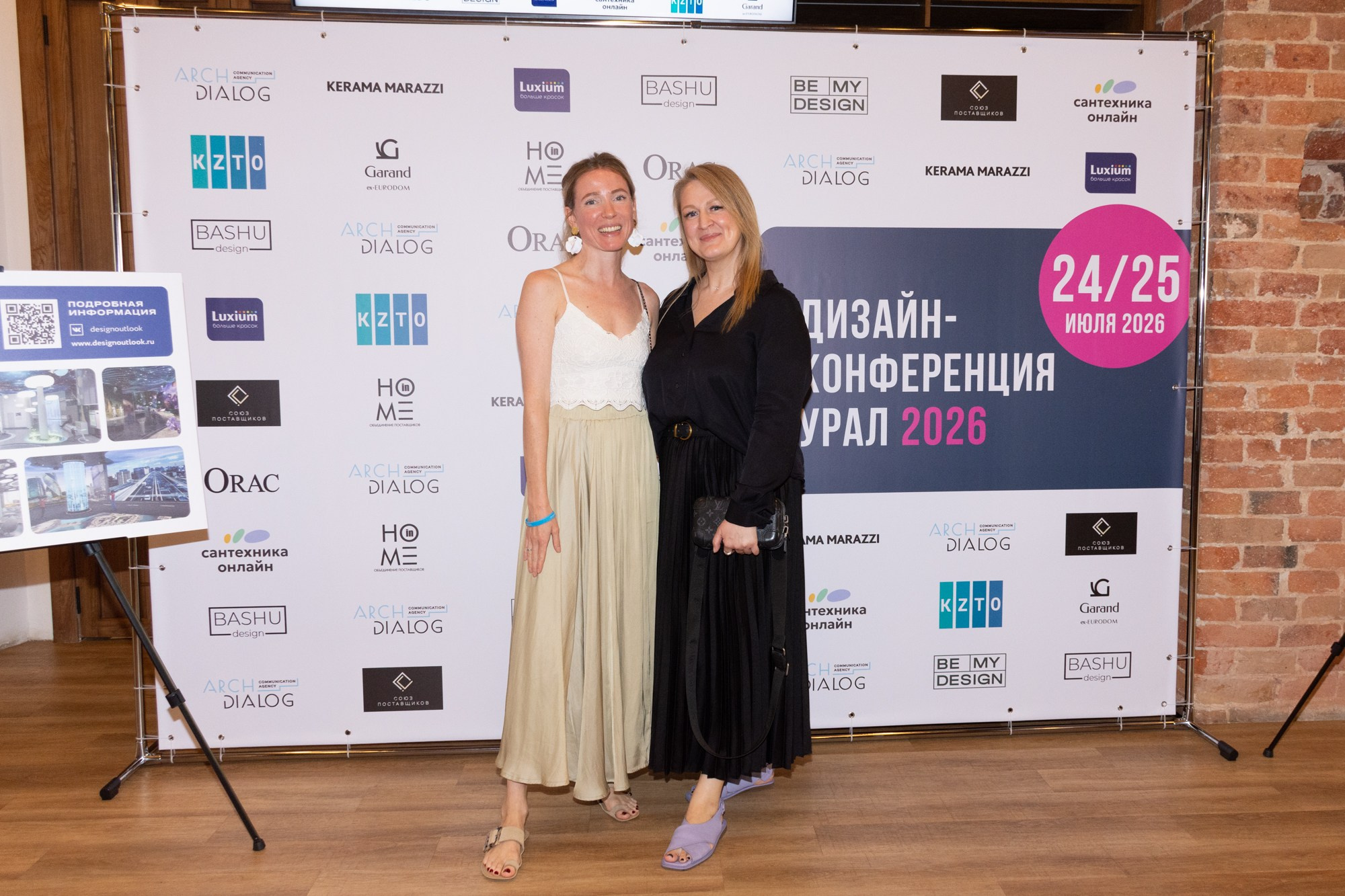 Дизайн-конференция Урал 2026. Фотограф Максим Буряк