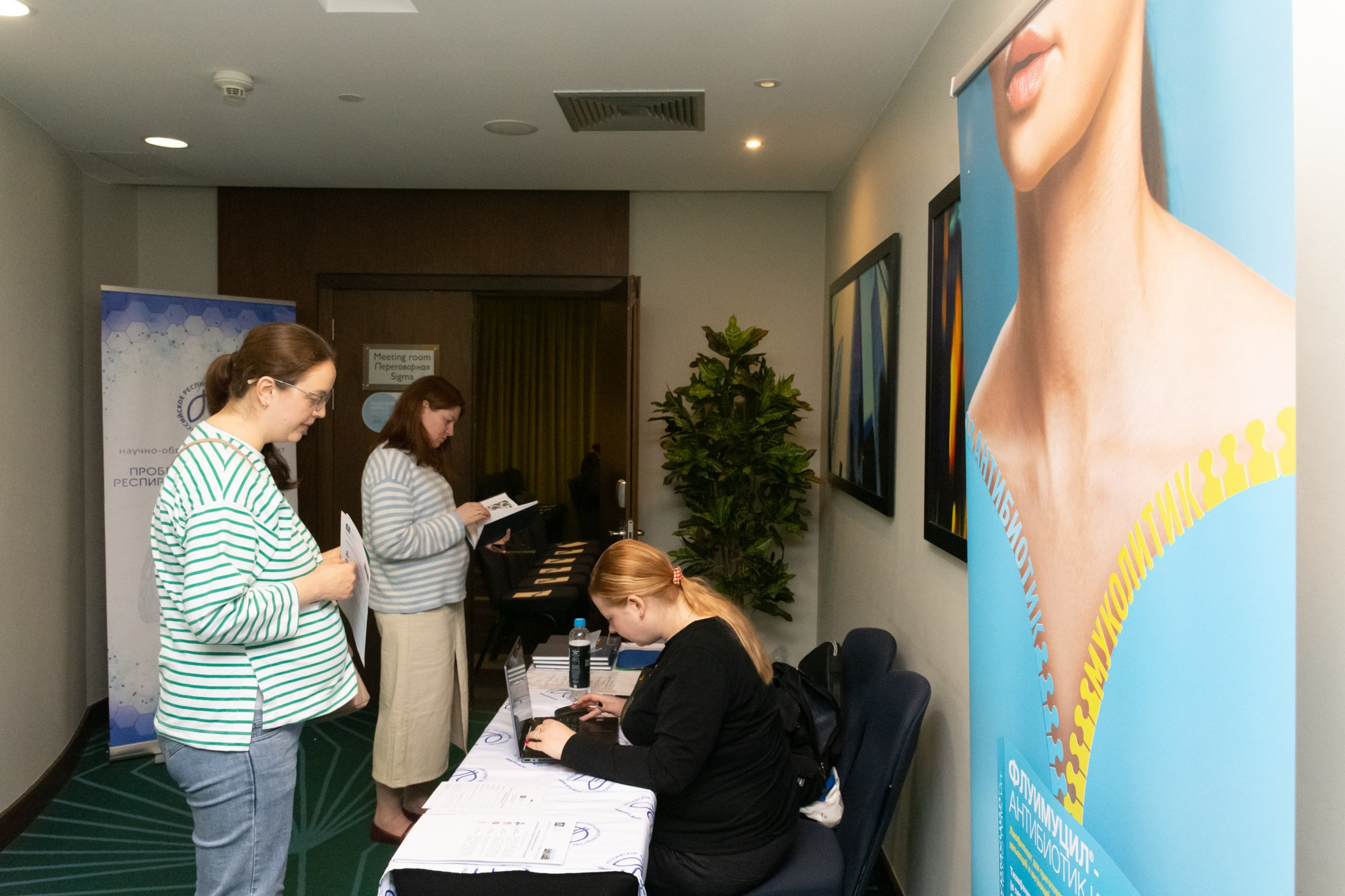 Конференция Респираторная медицина, пульмонология. Фотограф Максим Буряк