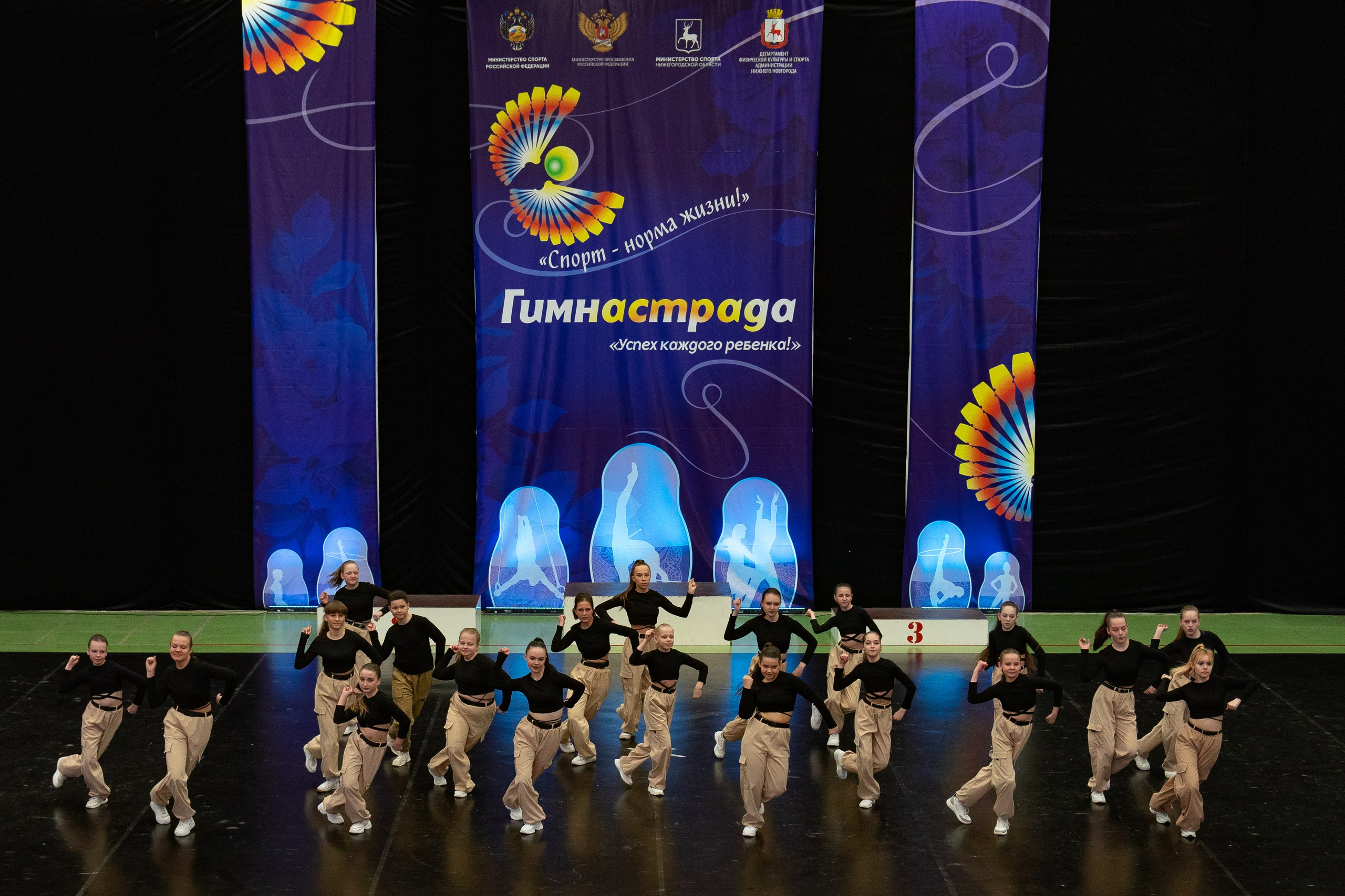 Спорт и Танцы. Фотограф Людмила Панюхина г. Нижний Новгород