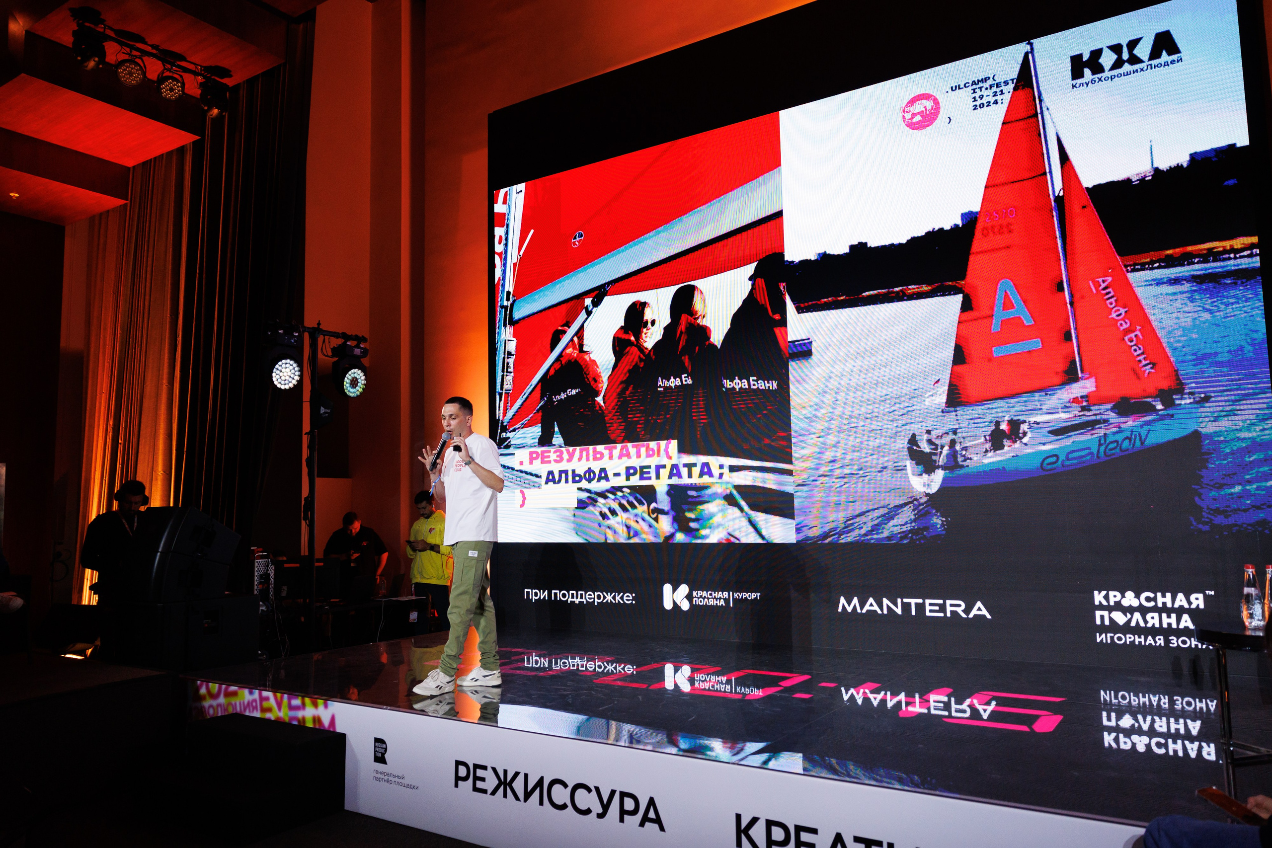 КОНФЕРЕНЦИИ. Арина Тамочкина. Фотограф Краснодарю