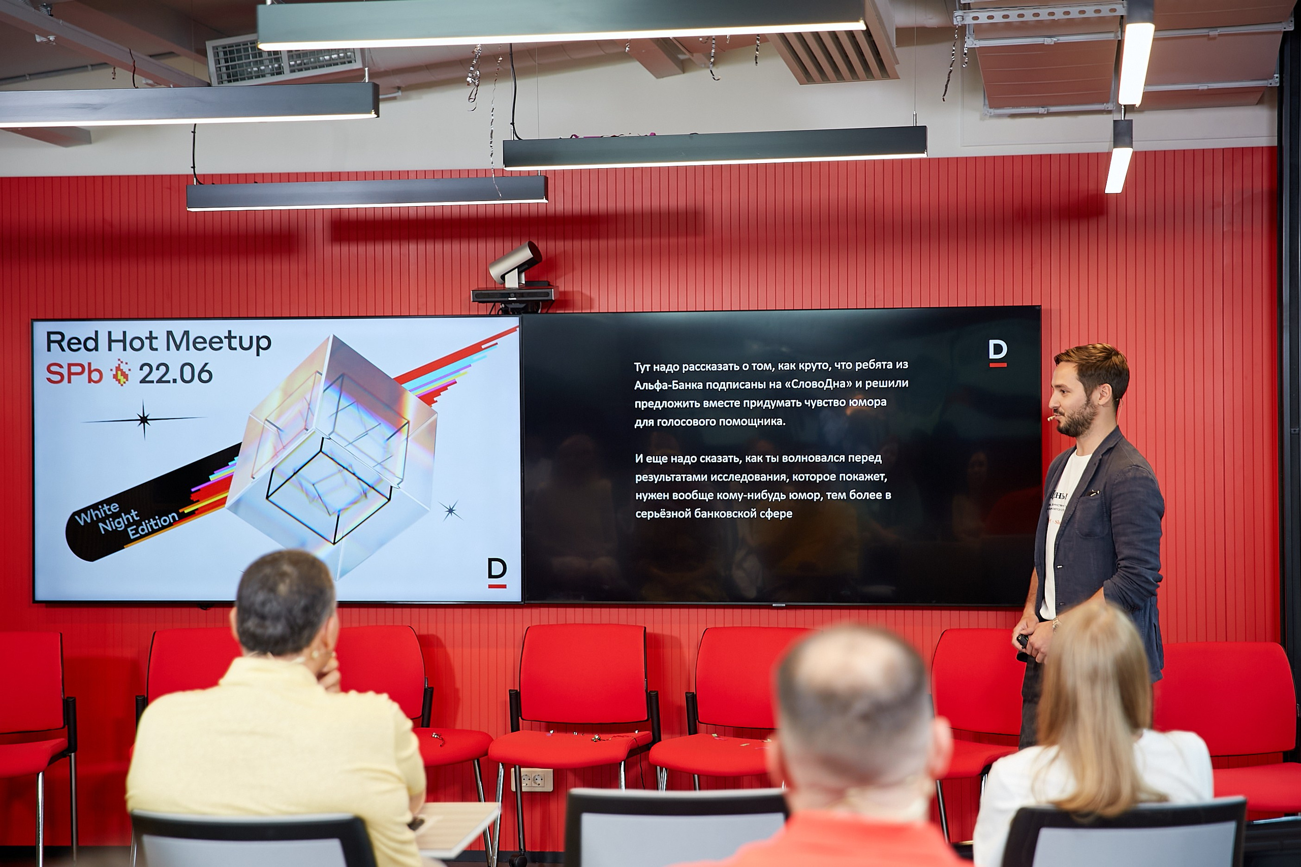 Конференция Альфа-Банка в Санкт-Петербурге. Репортажный Фотограф | Константин Кондрашов