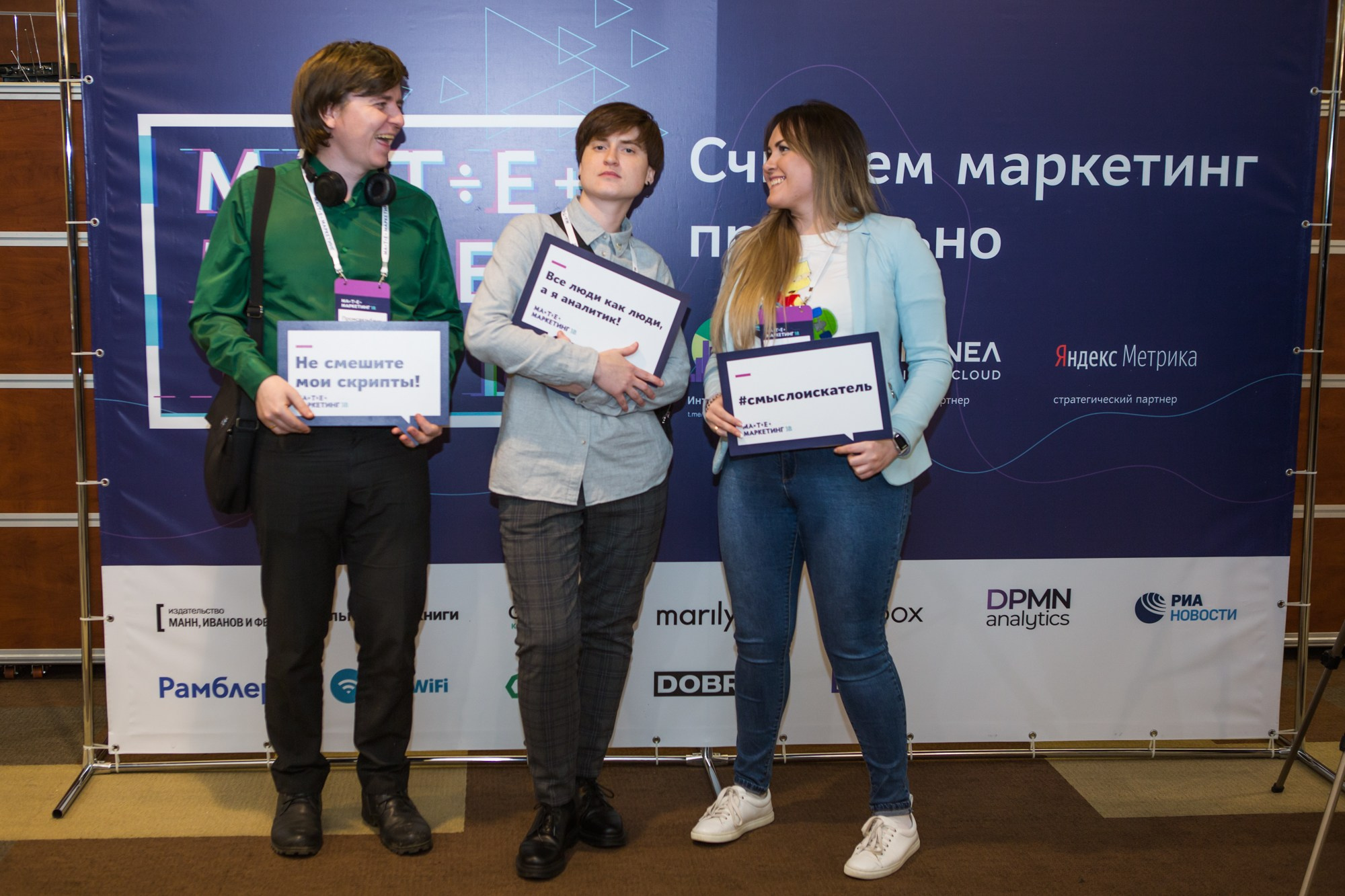 Матемаркетинг — 7 ноября 2018. Фотобанк Матемаркетинг