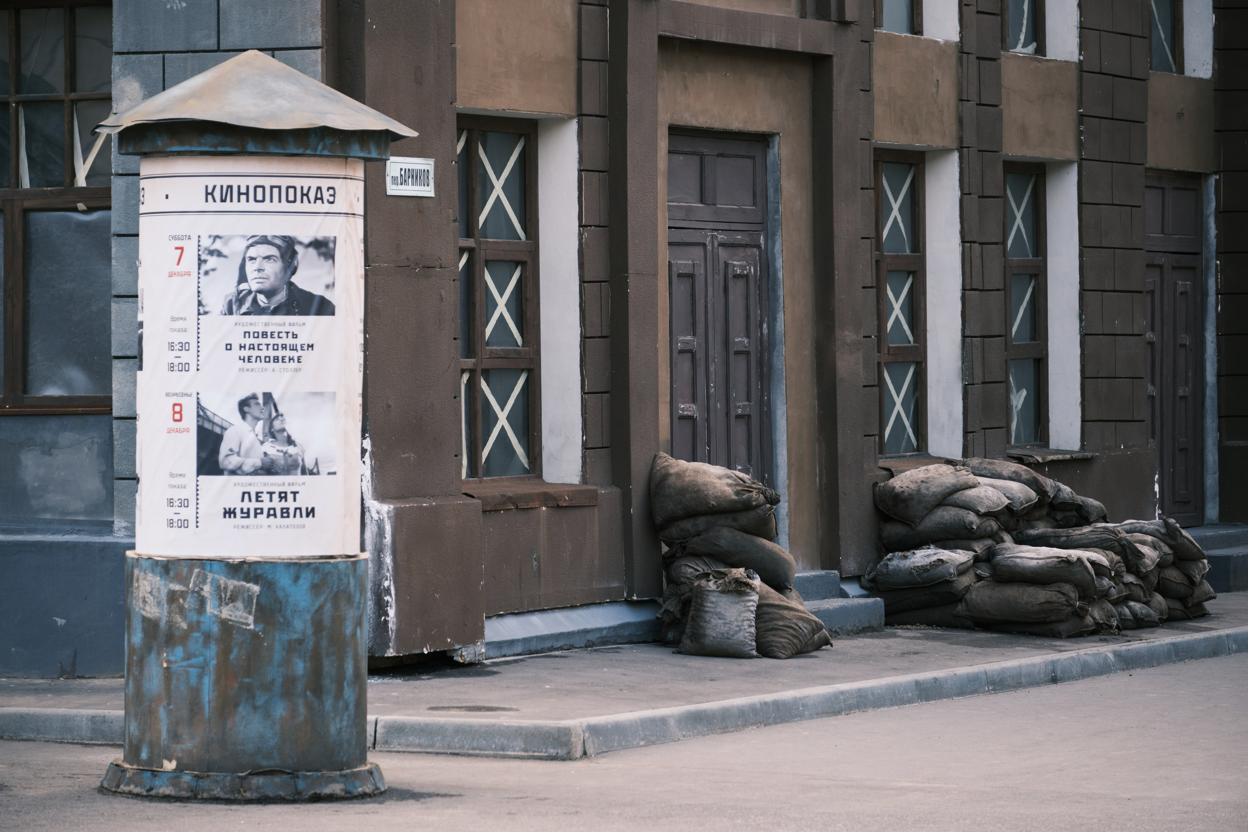 Кинопоказ Москва 1945г