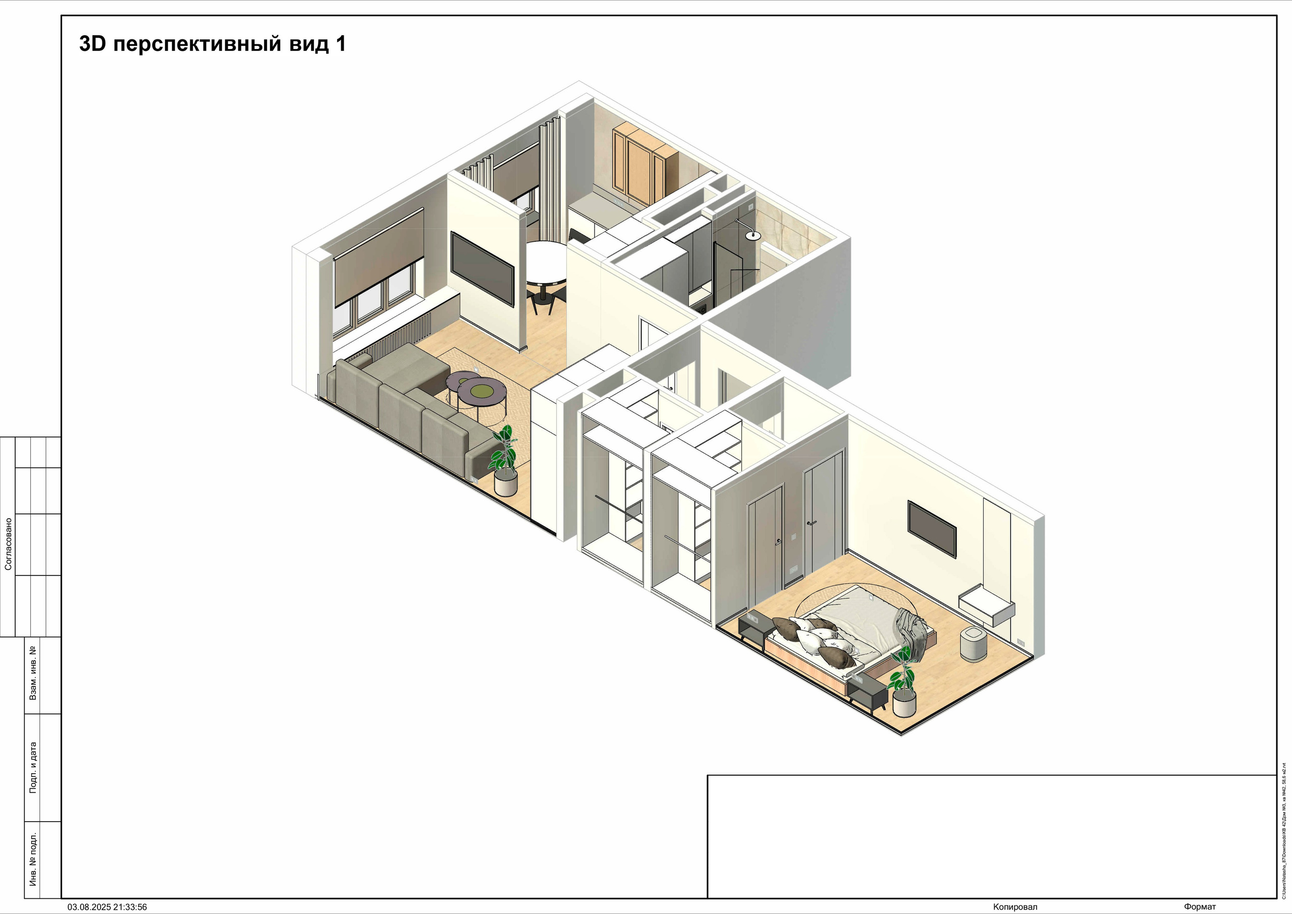 Пример проекта. Дизайнер для Ваших уникальных интерьеров Панихина Наталья
