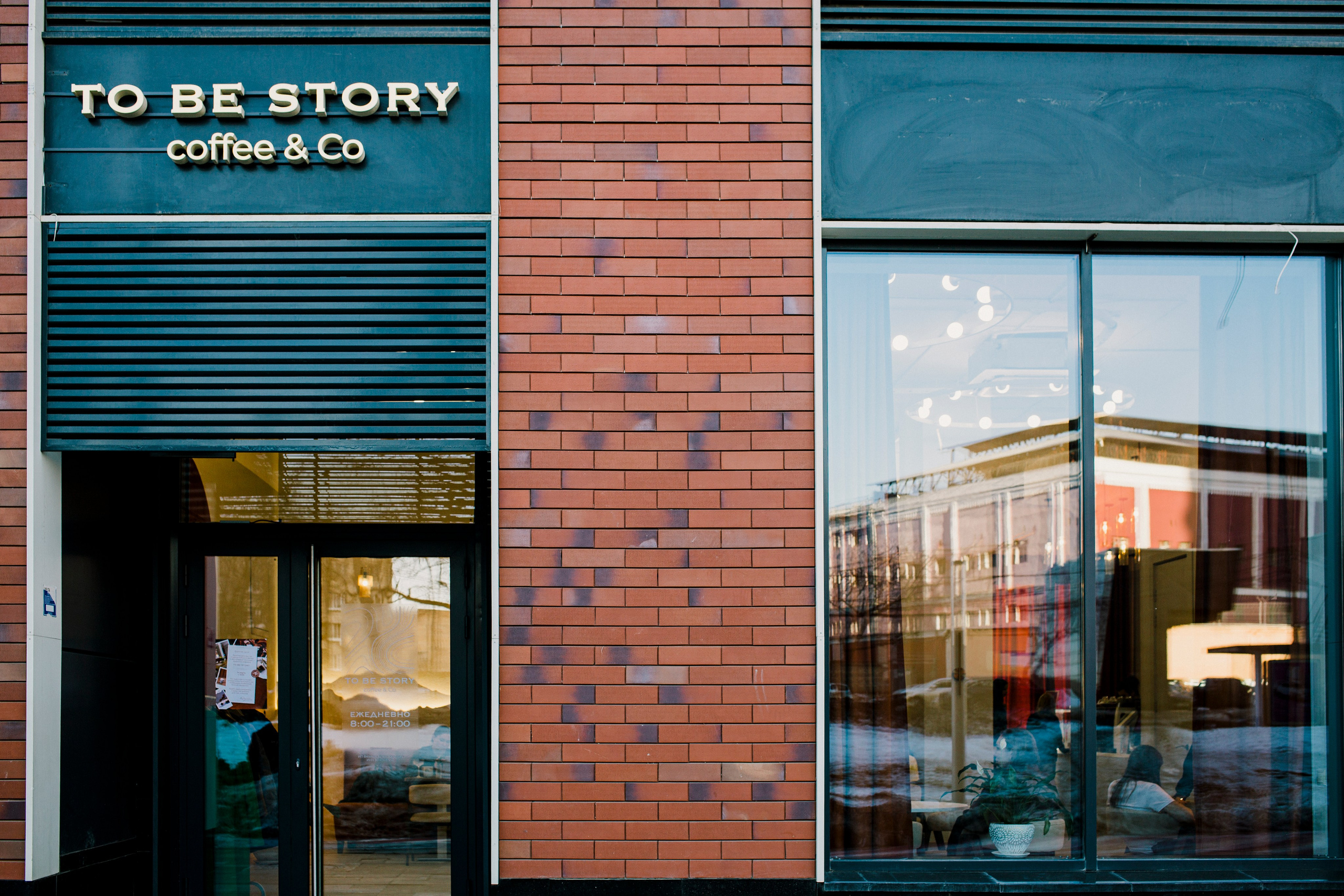 To by Story. МАГДА