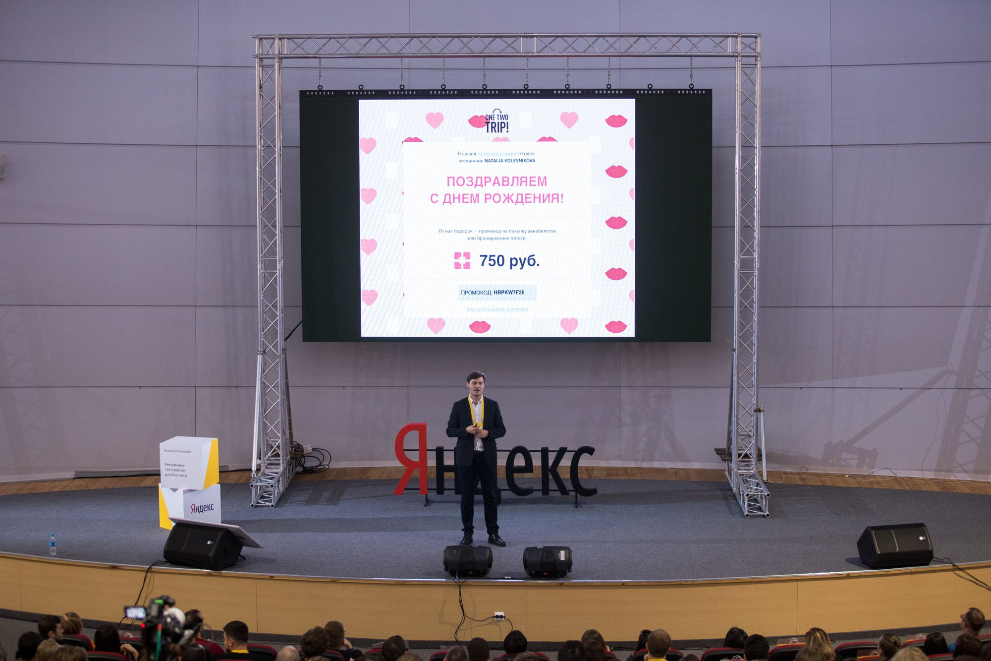 Яндекс — рекламные технологии для бизнеса. Репортажный фотограф во Владивостоке