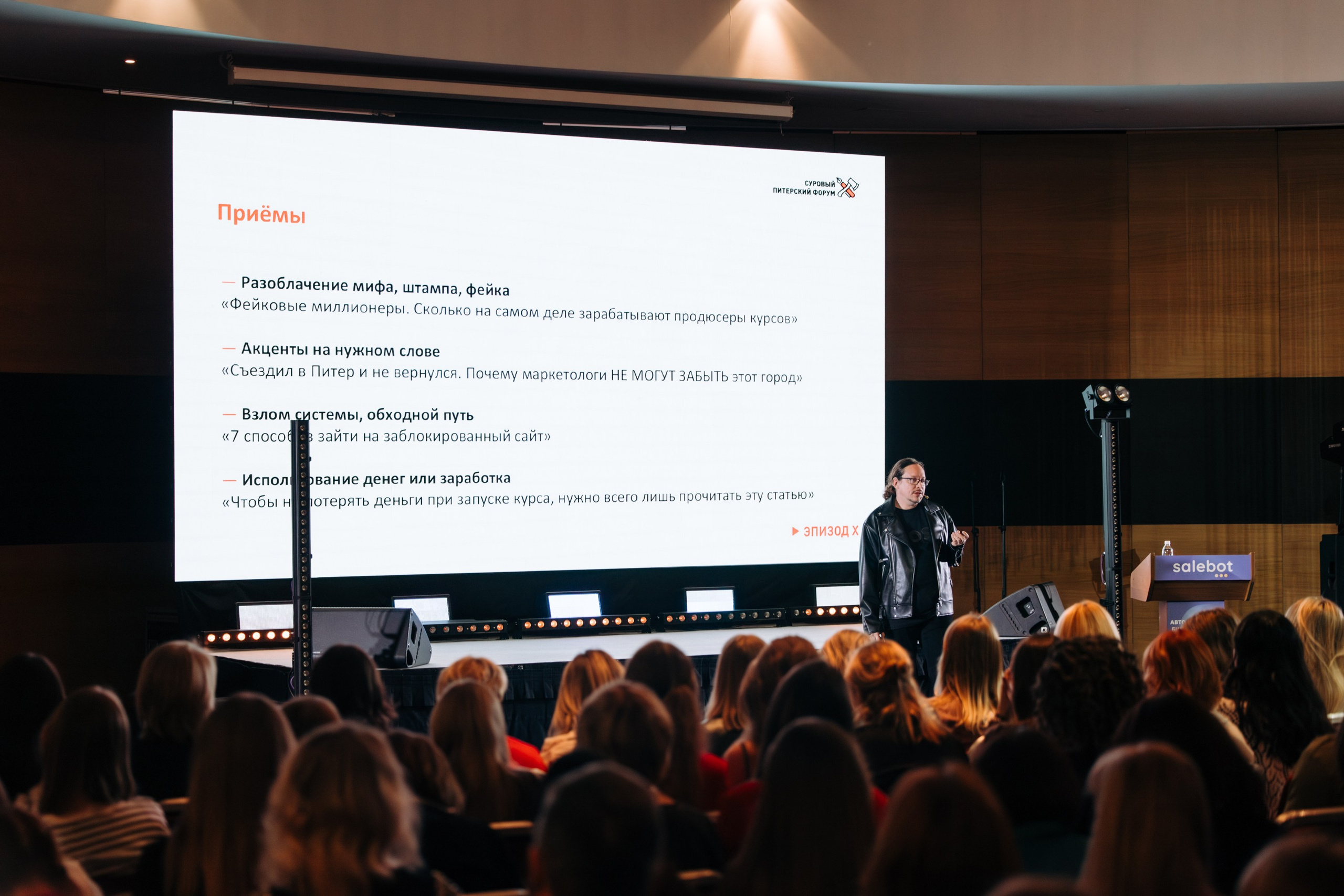 Суровый Питерский Форум. Эпизод Х. Репортажный фотограф в Санкт-Петербурге Александр Паклин