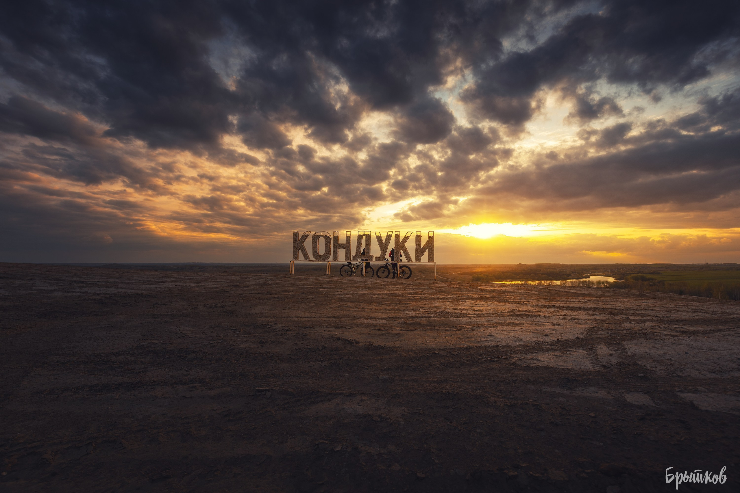 Кондуки. Николай Брытков — фотограф в Туле