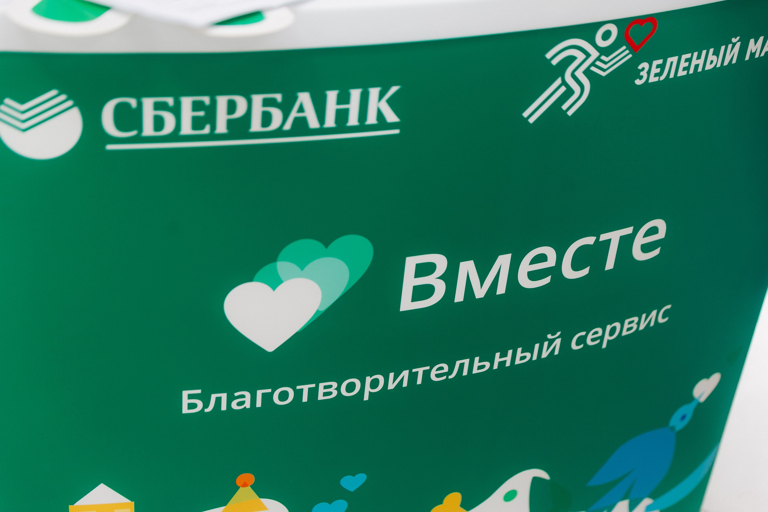 Зеленый марафон Сбербанка. Свадебный и семейный фотограф в Улан-Удэ