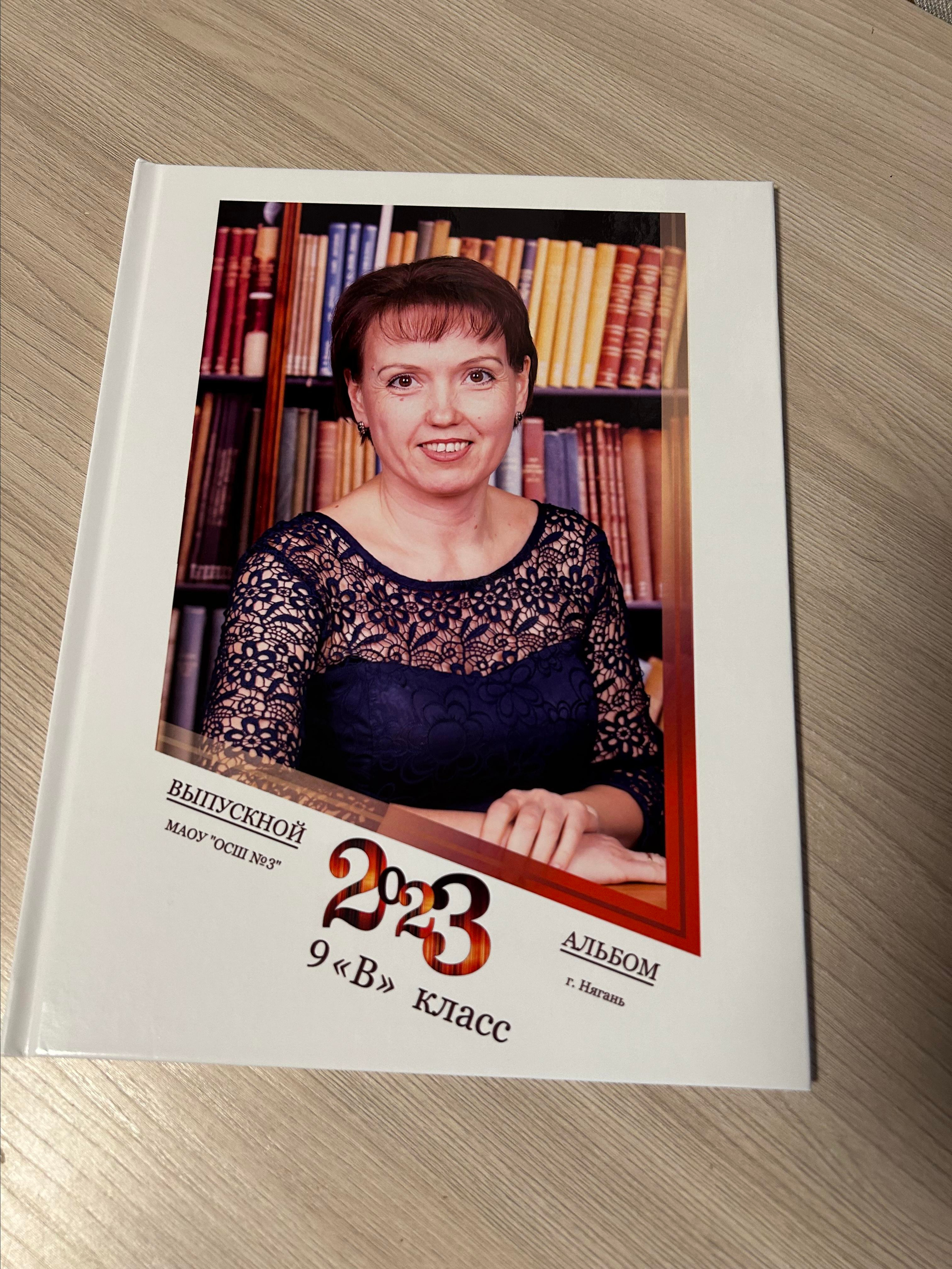 Выпускные альбомы. Выпускные альбомы на заказ Нягань (фотокнигиназаказнягань)