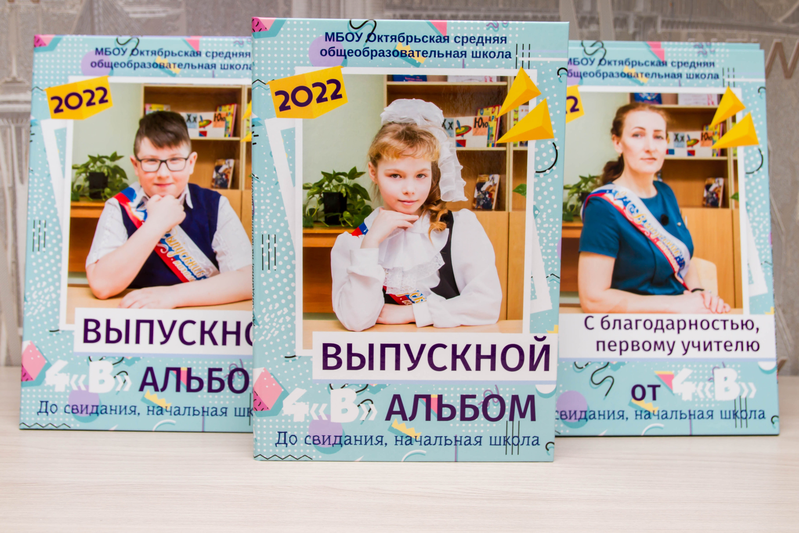 Выпускные альбомы начальная школа 4 класс. Выпускные альбомы на заказ Нягань (фотокнигиназаказнягань)