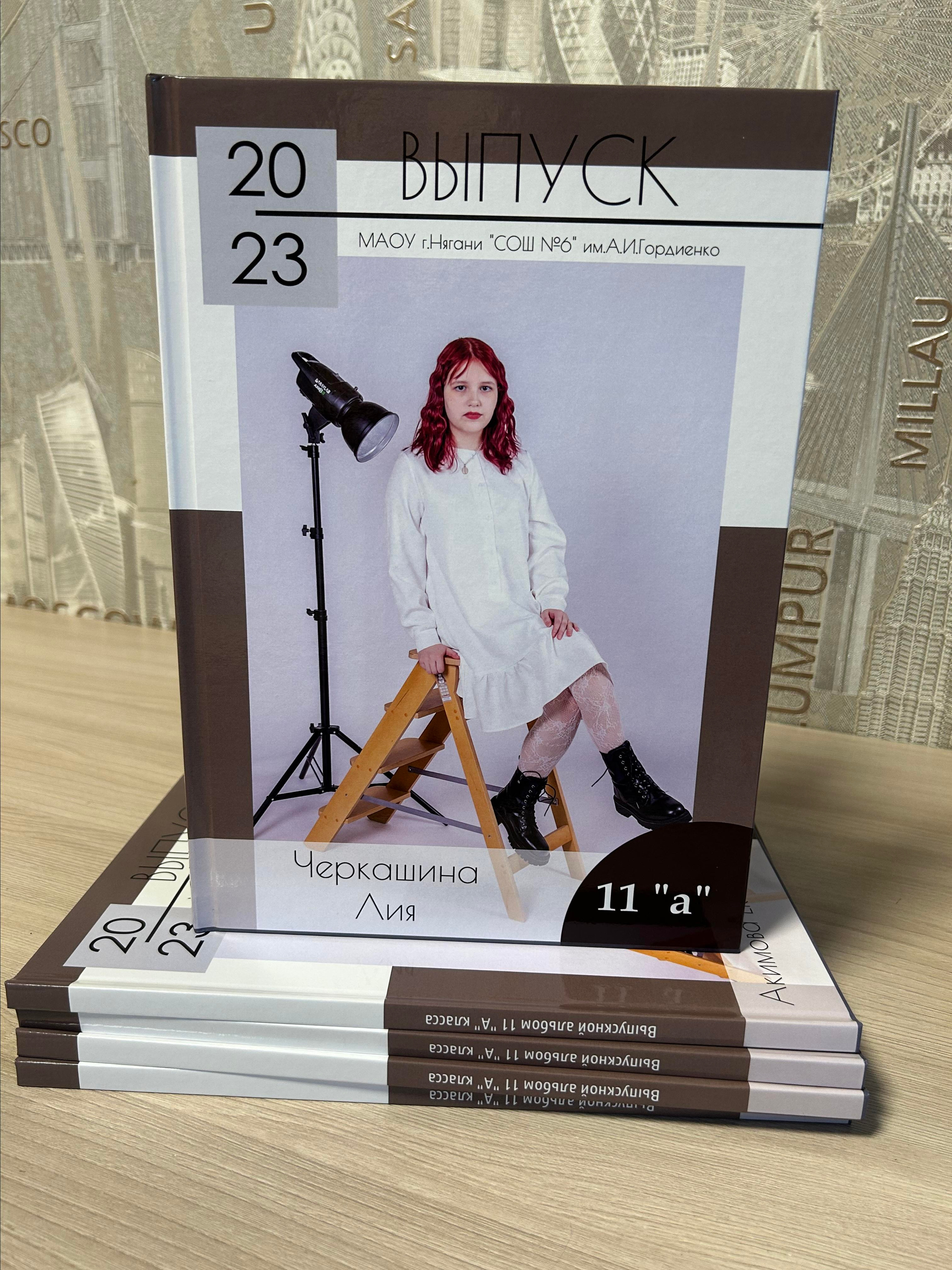 Выпускные альбомы 9-11 класс. Выпускные альбомы на заказ Нягань (фотокнигиназаказнягань)