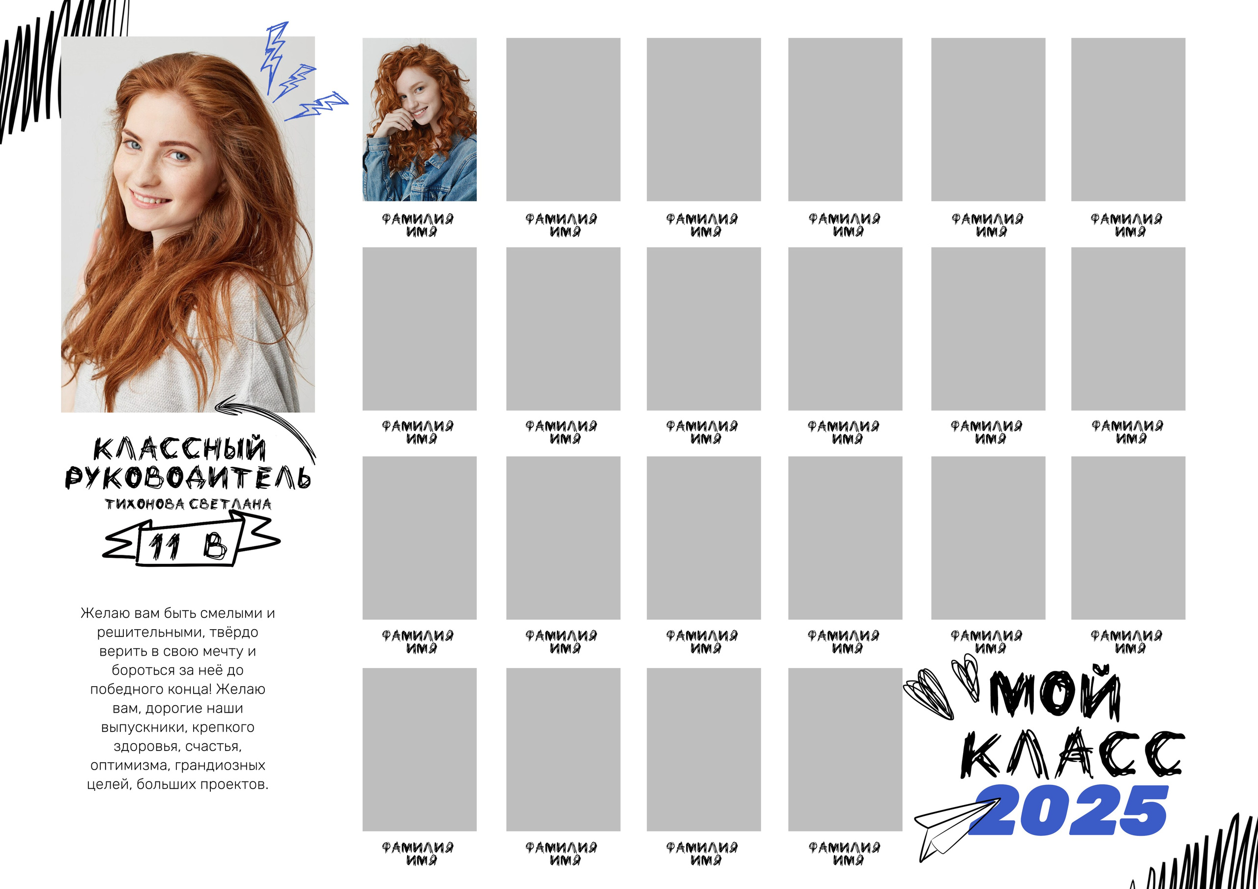 Виньетка + фото 900. Выпускные альбомы Майкоп, Краснодар Елена Золотарева