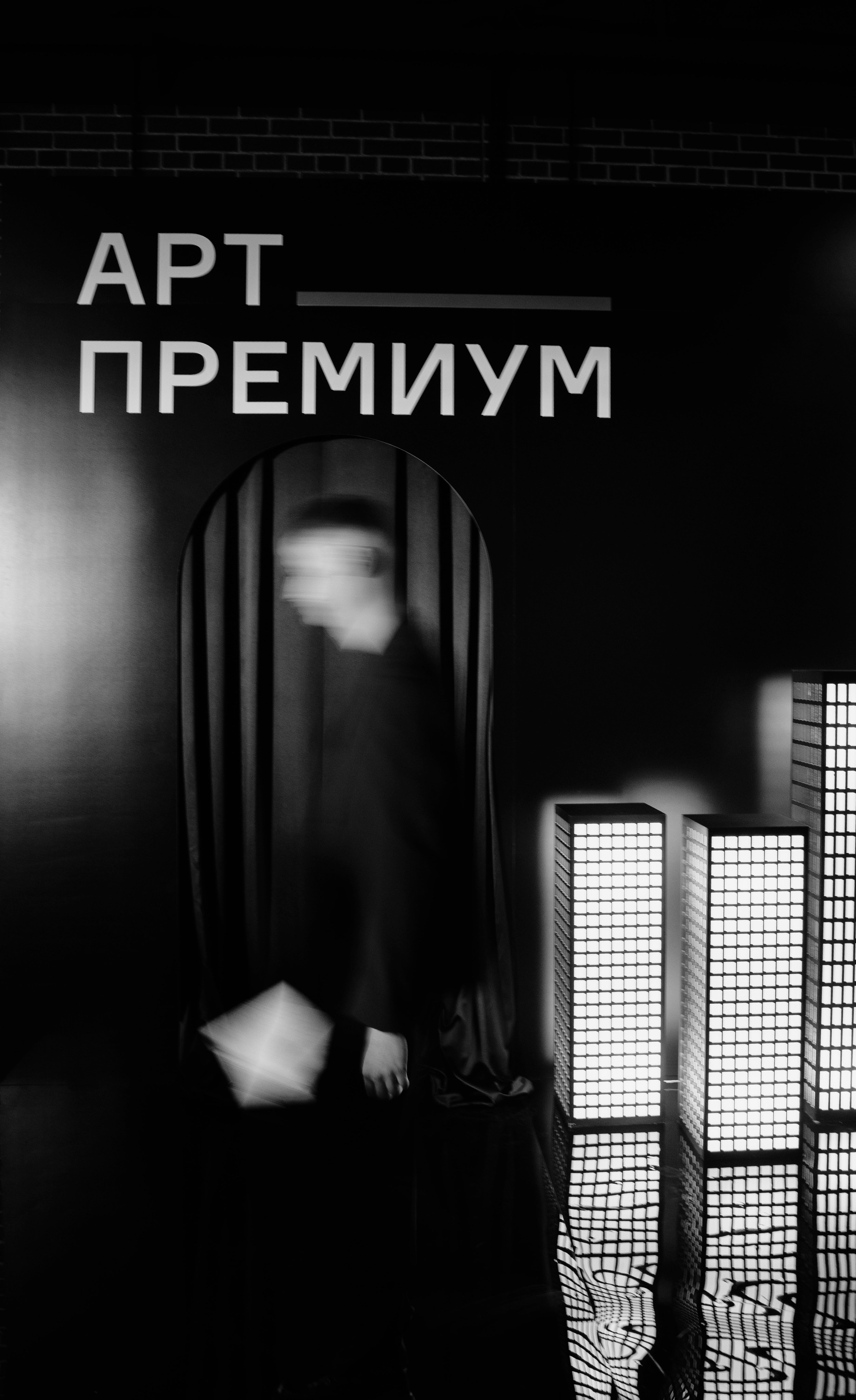 Унистрой. Арт-Премиум / 2025. Саша Копылов, фотограф в Казани