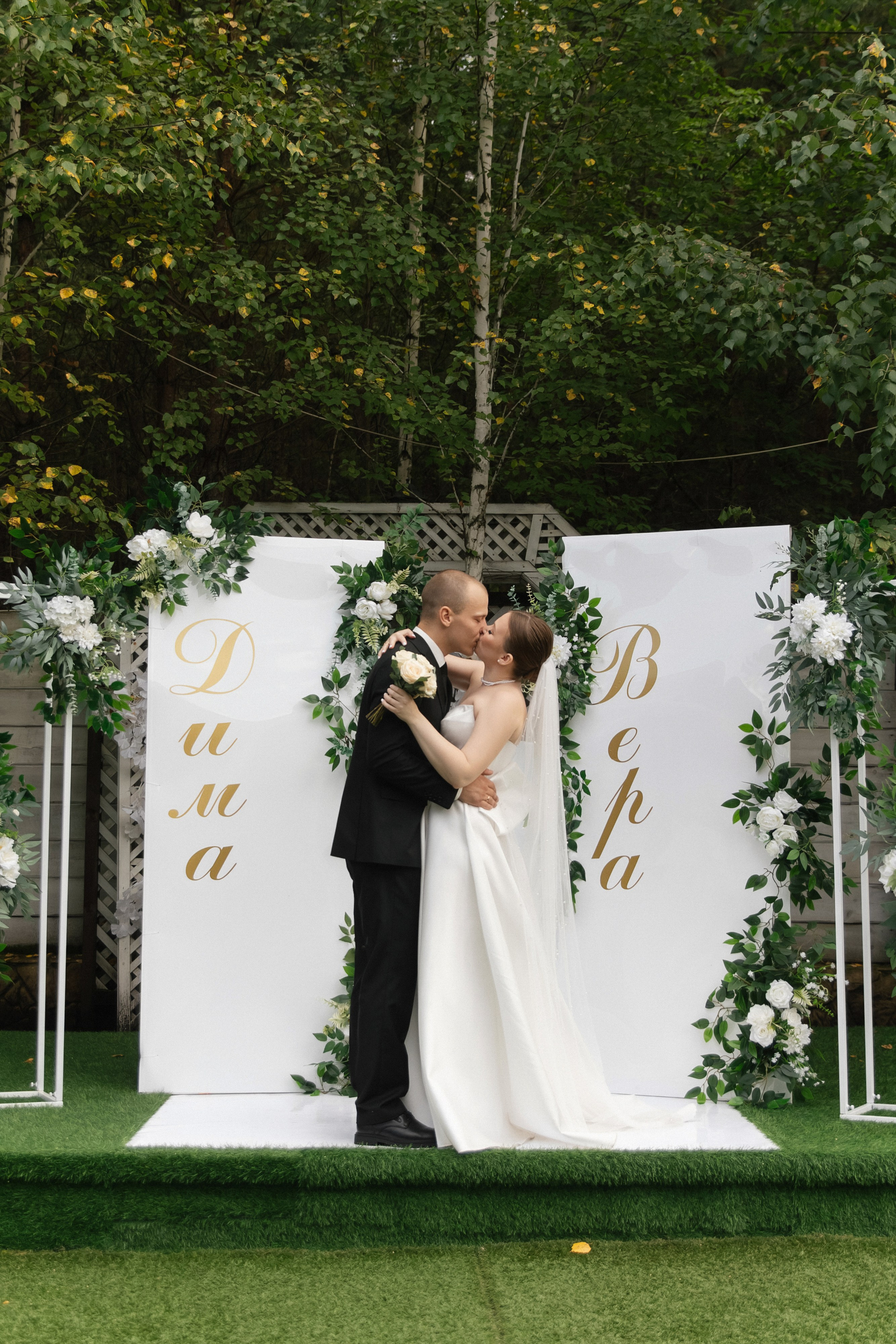 ВЕРА & ДМИТРИЙ ` 22.08.25. Maria Startseva Photo