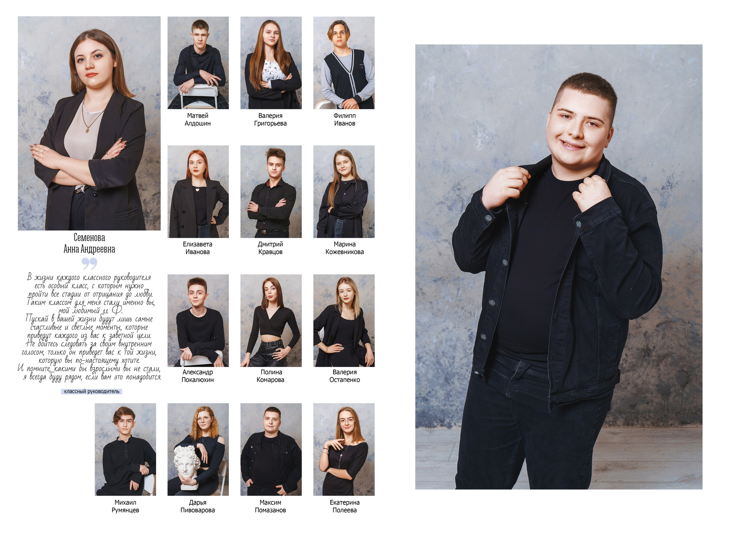 Дизайн «Буквы». Стильные выпускные альбомы и индивидуальные фотосессии в Таганроге