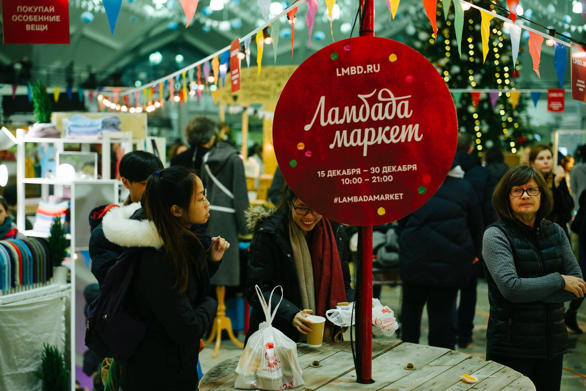 16–30 декабря 2016 Pop-up на Даниловском рынке / фото Валерий Белобеев. Фотоотчеты «Ламбада-маркета»