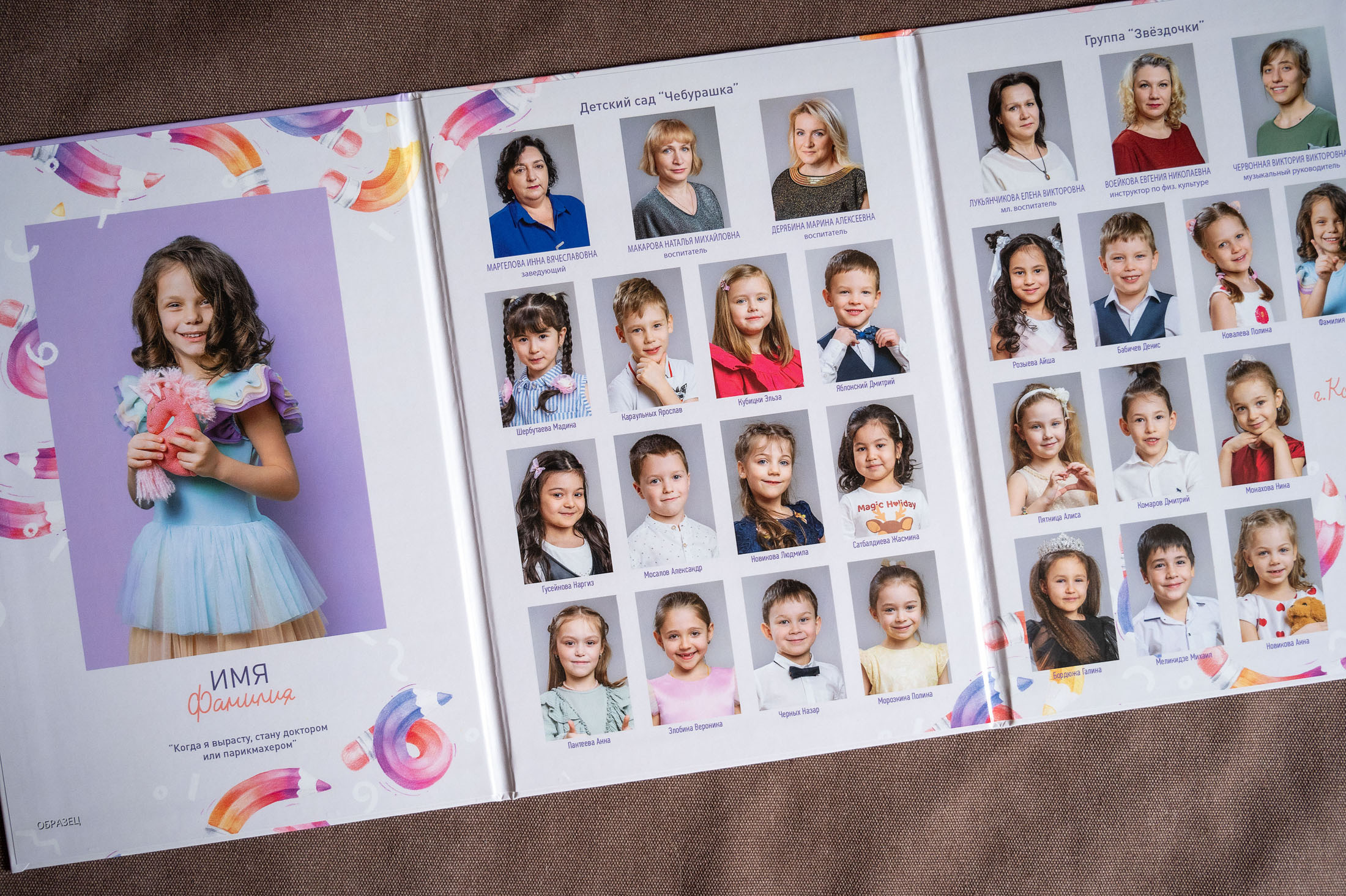 Дс-трио. Детский и школьный фотограф в Королёве Андрей Цимбал