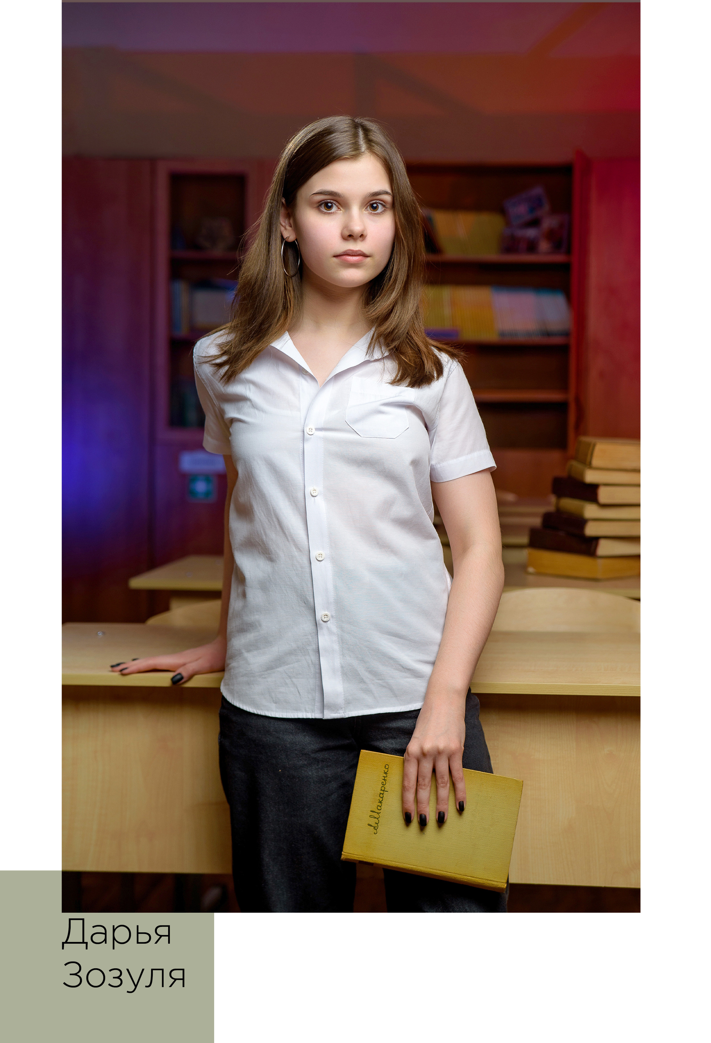 9-11 полиграфия. Детский и школьный фотограф в Королёве Андрей Цимбал