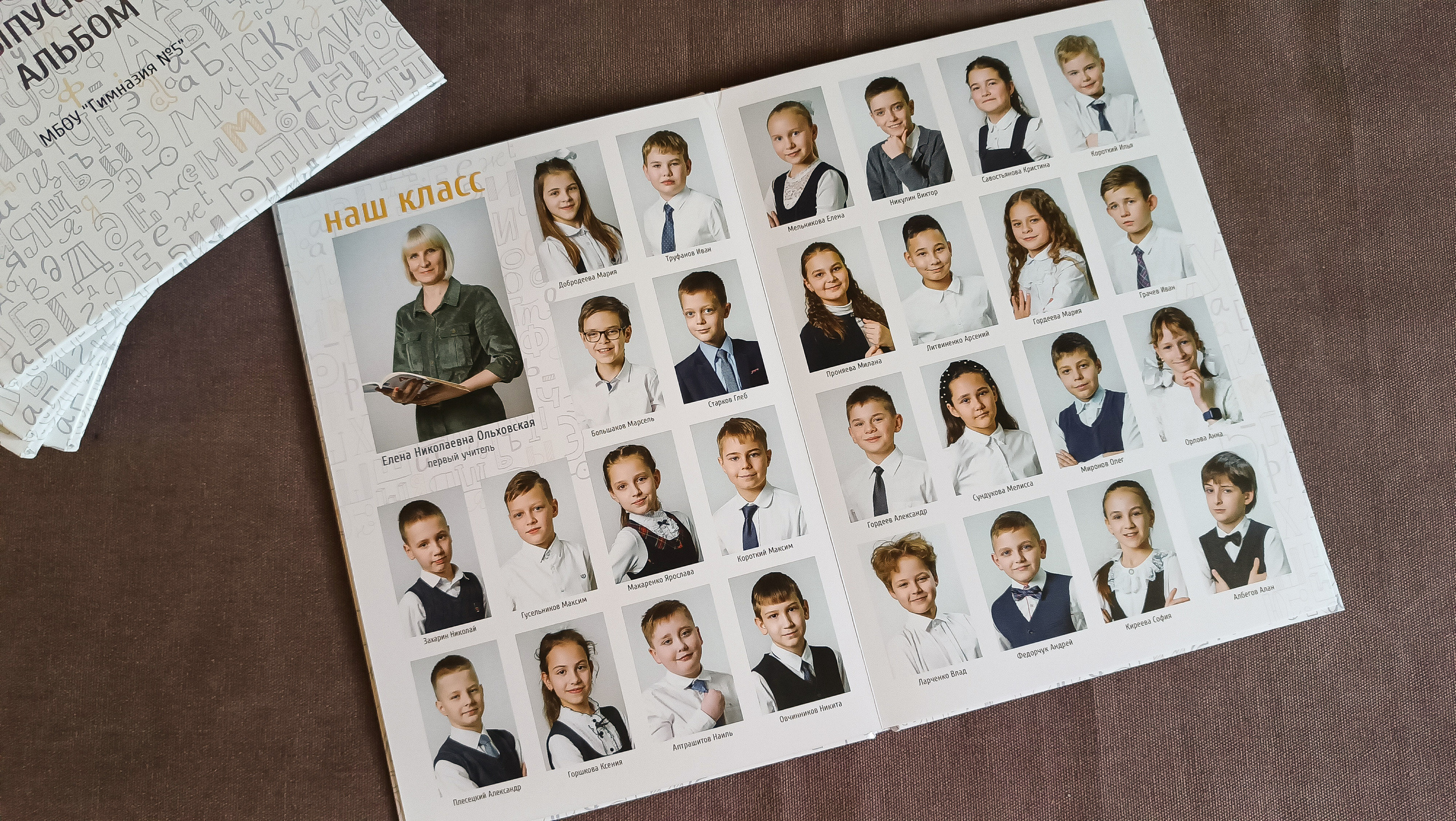 1-4 максимальный. Детский и школьный фотограф в Королёве Андрей Цимбал