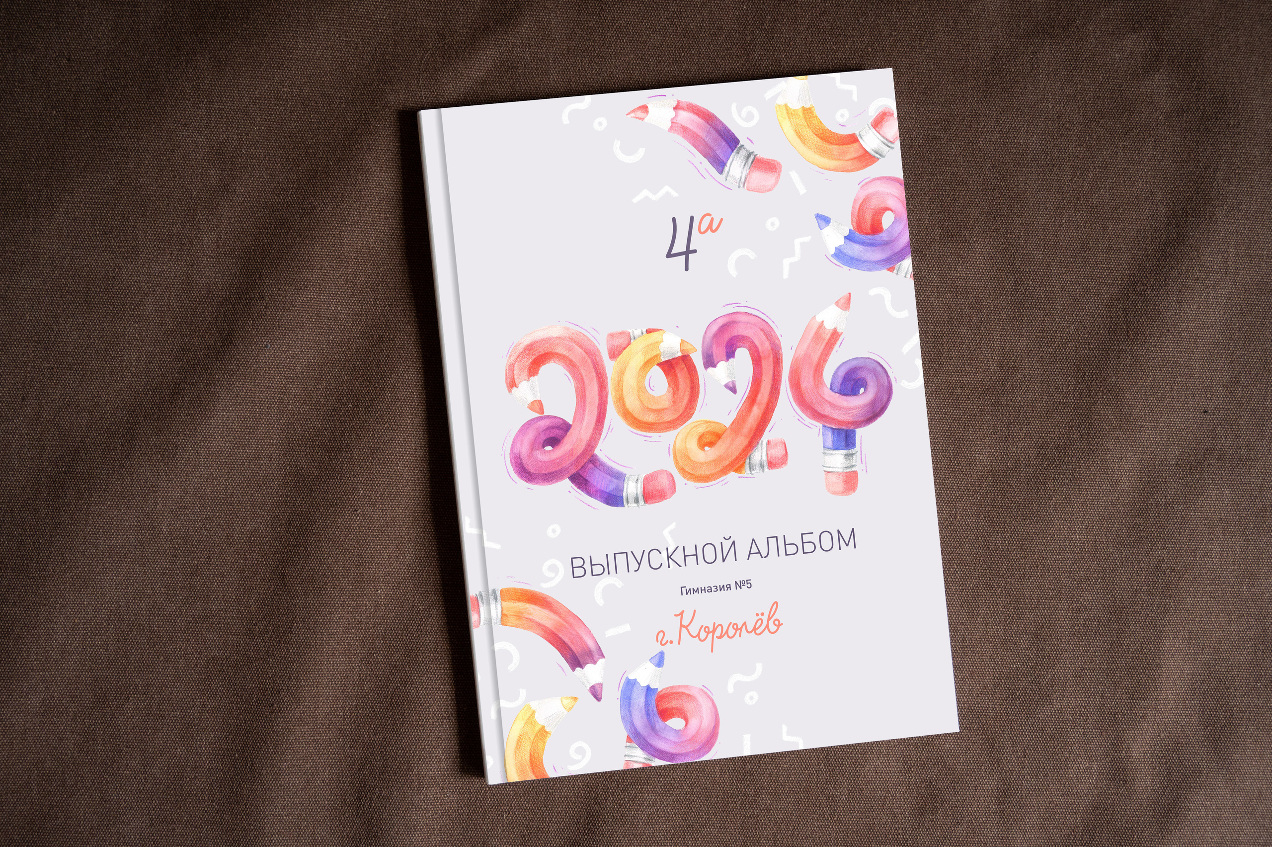 1-4 классы. Детский и школьный фотограф в Королёве Андрей Цимбал