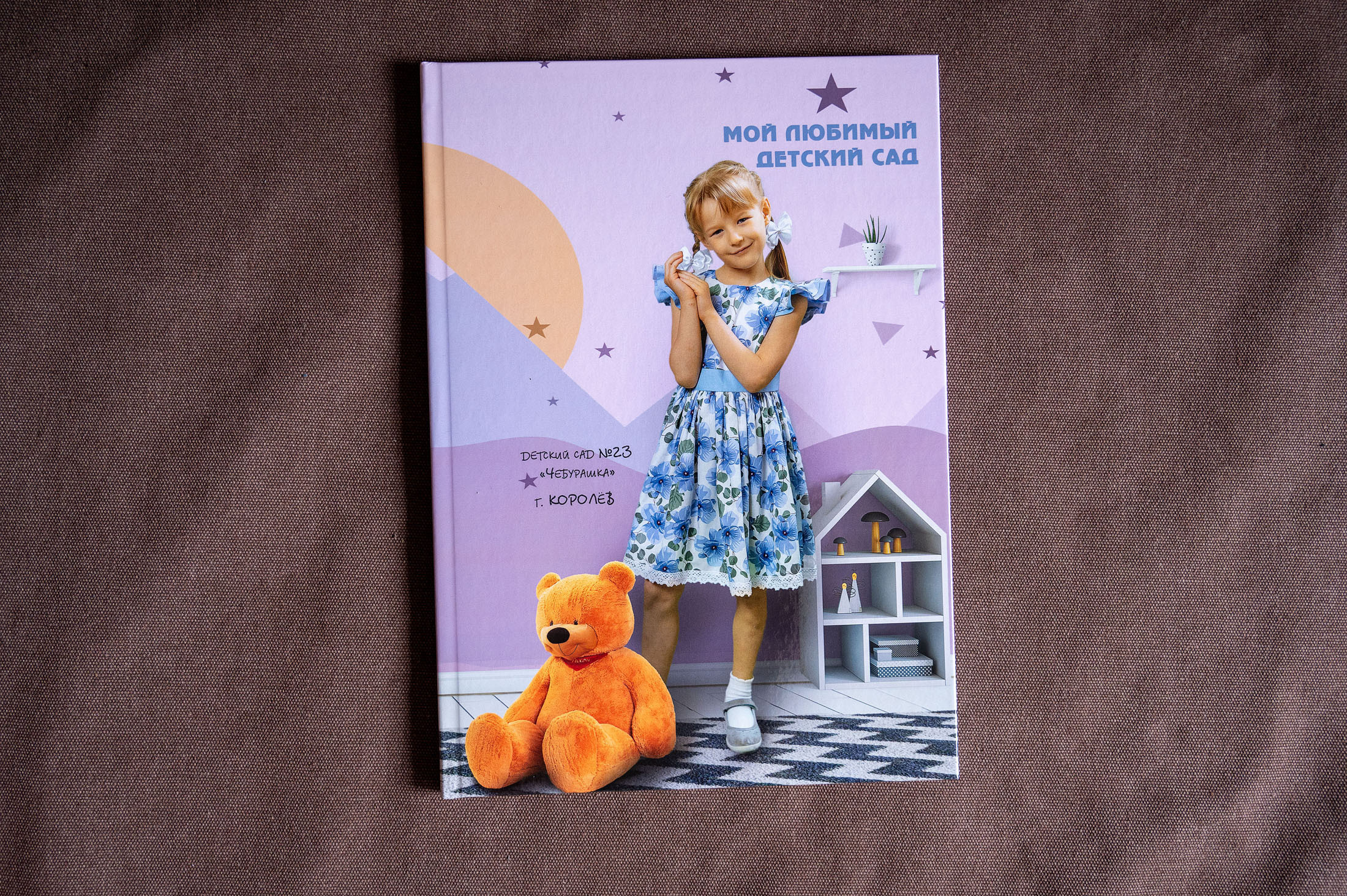 Дс-стандарт. Детский и школьный фотограф в Королёве Андрей Цимбал