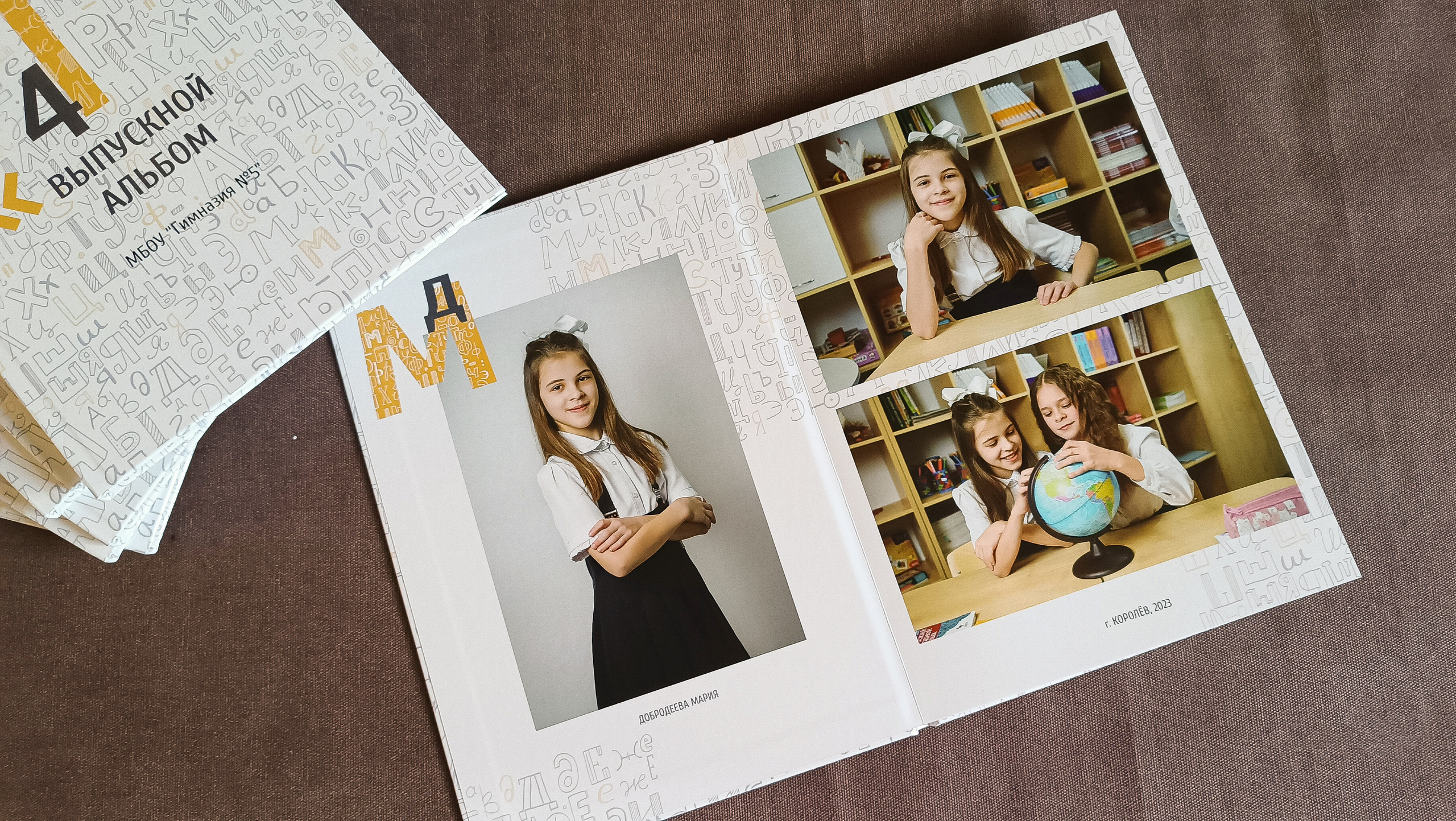 1-4 максимальный. Детский и школьный фотограф в Королёве Андрей Цимбал