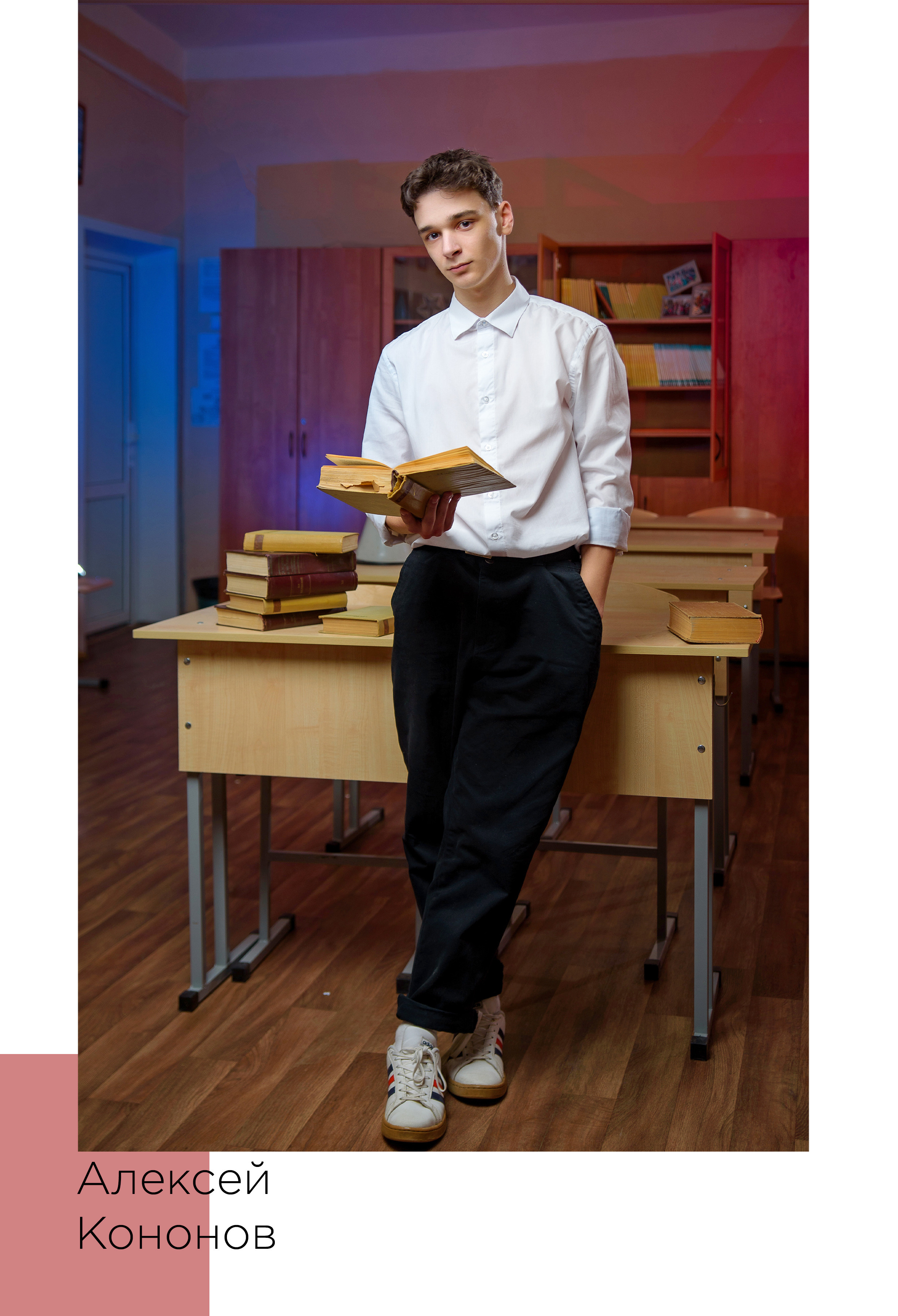 9-11 полиграфия. Детский и школьный фотограф в Королёве Андрей Цимбал