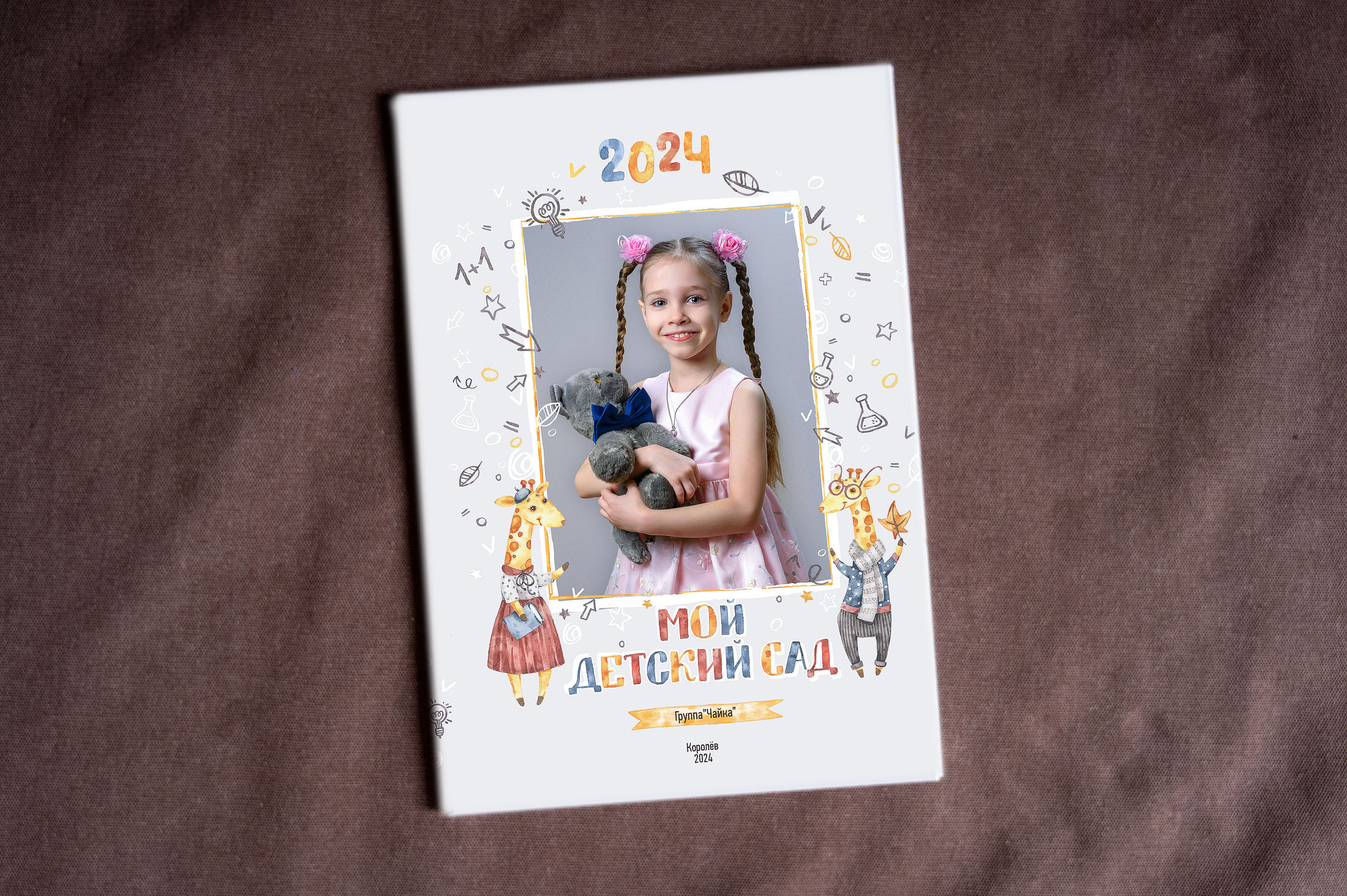 Дс-трио. Детский и школьный фотограф в Королёве Андрей Цимбал