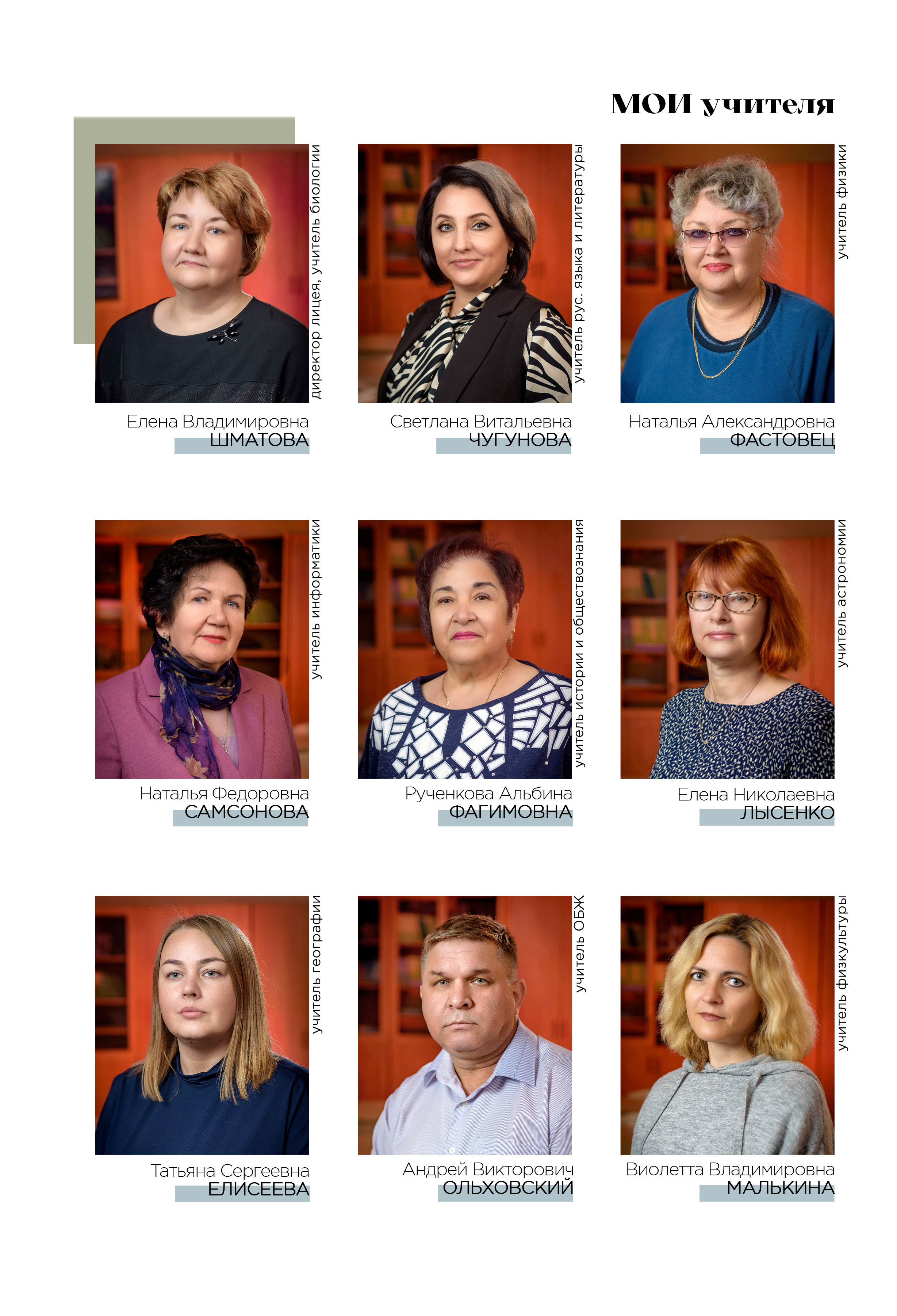 9-11 полиграфия. Детский и школьный фотограф в Королёве Андрей Цимбал