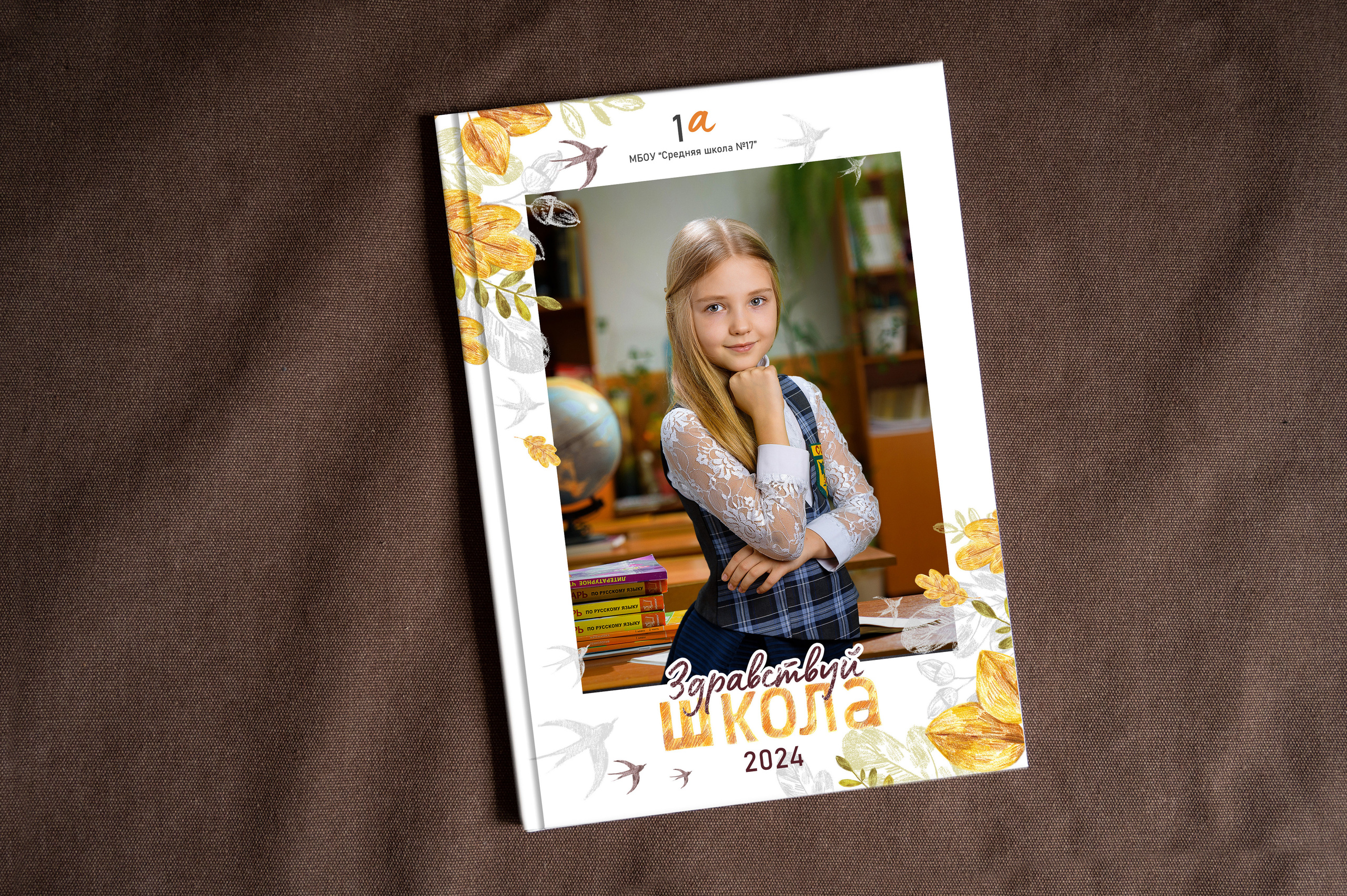 1-4 максимальный. Детский и школьный фотограф в Королёве Андрей Цимбал