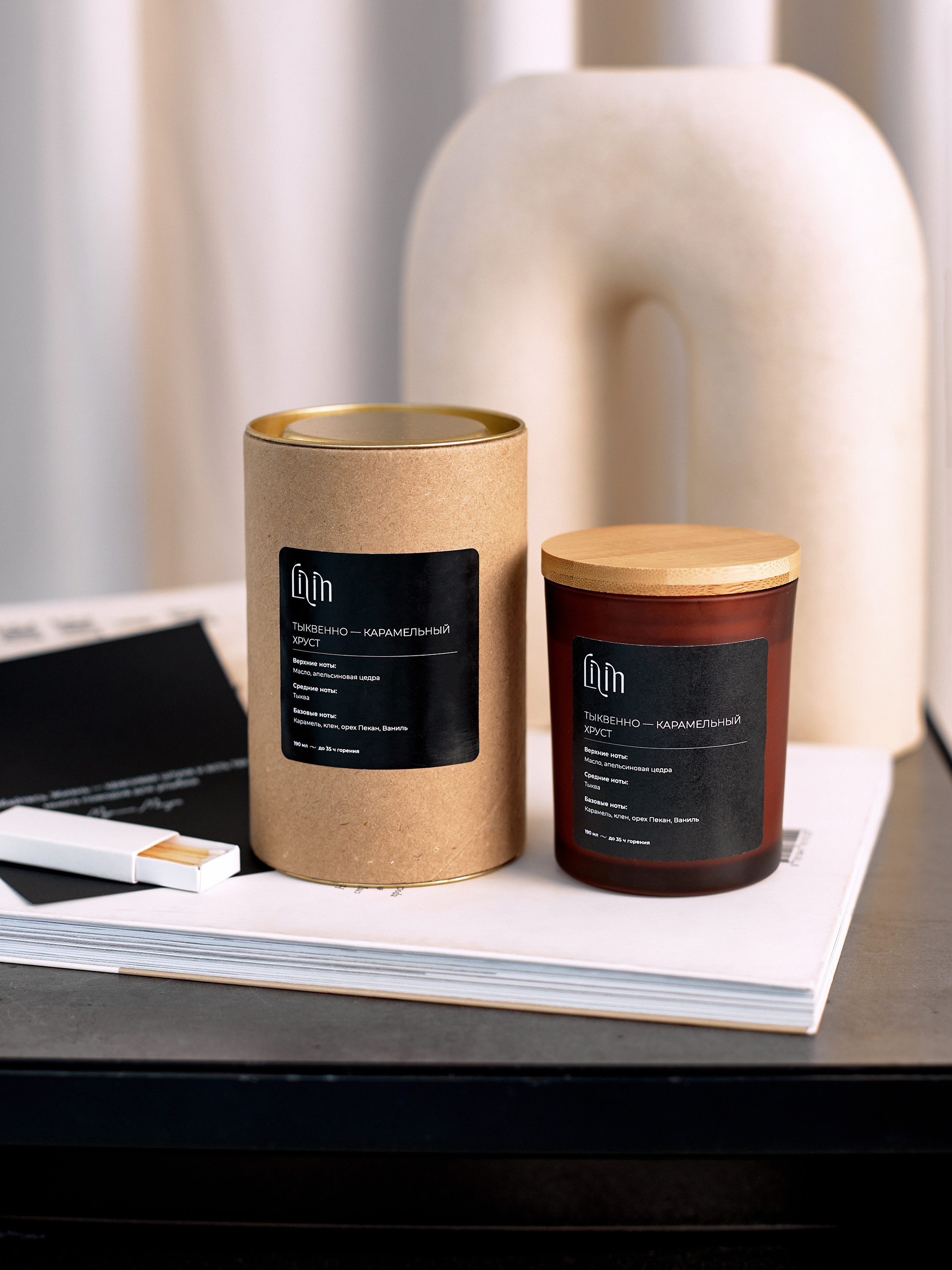 Фотосъемка свечей диффузоров Екатеринбург декор для дома Wildberries ВБ Ozon предметка Екб заказать цена. Фотограф Екатеринбург Анастасия Жерновская | Маркетплейсы и нейрофото